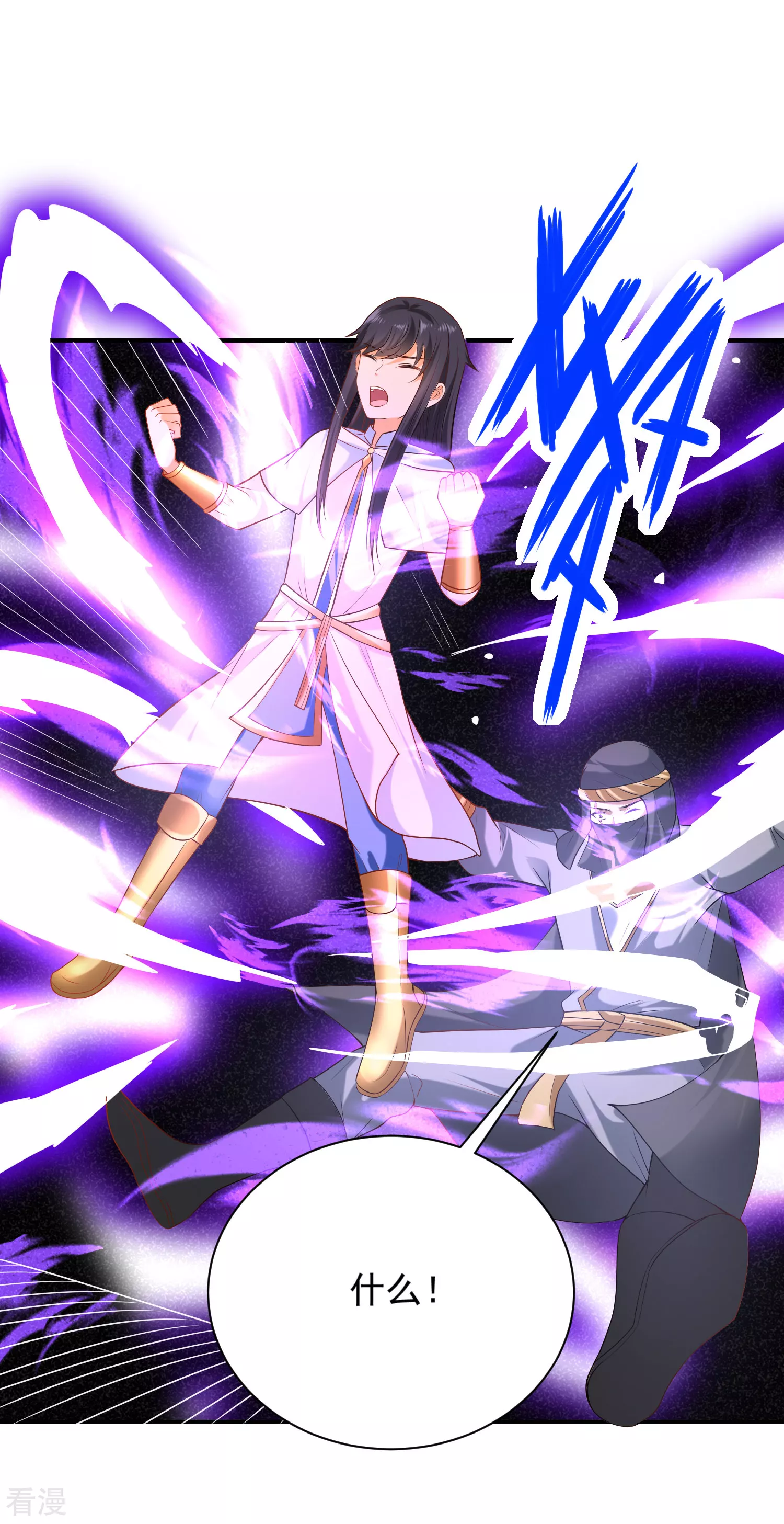 第59话 美尼斯的命定天女出现！7