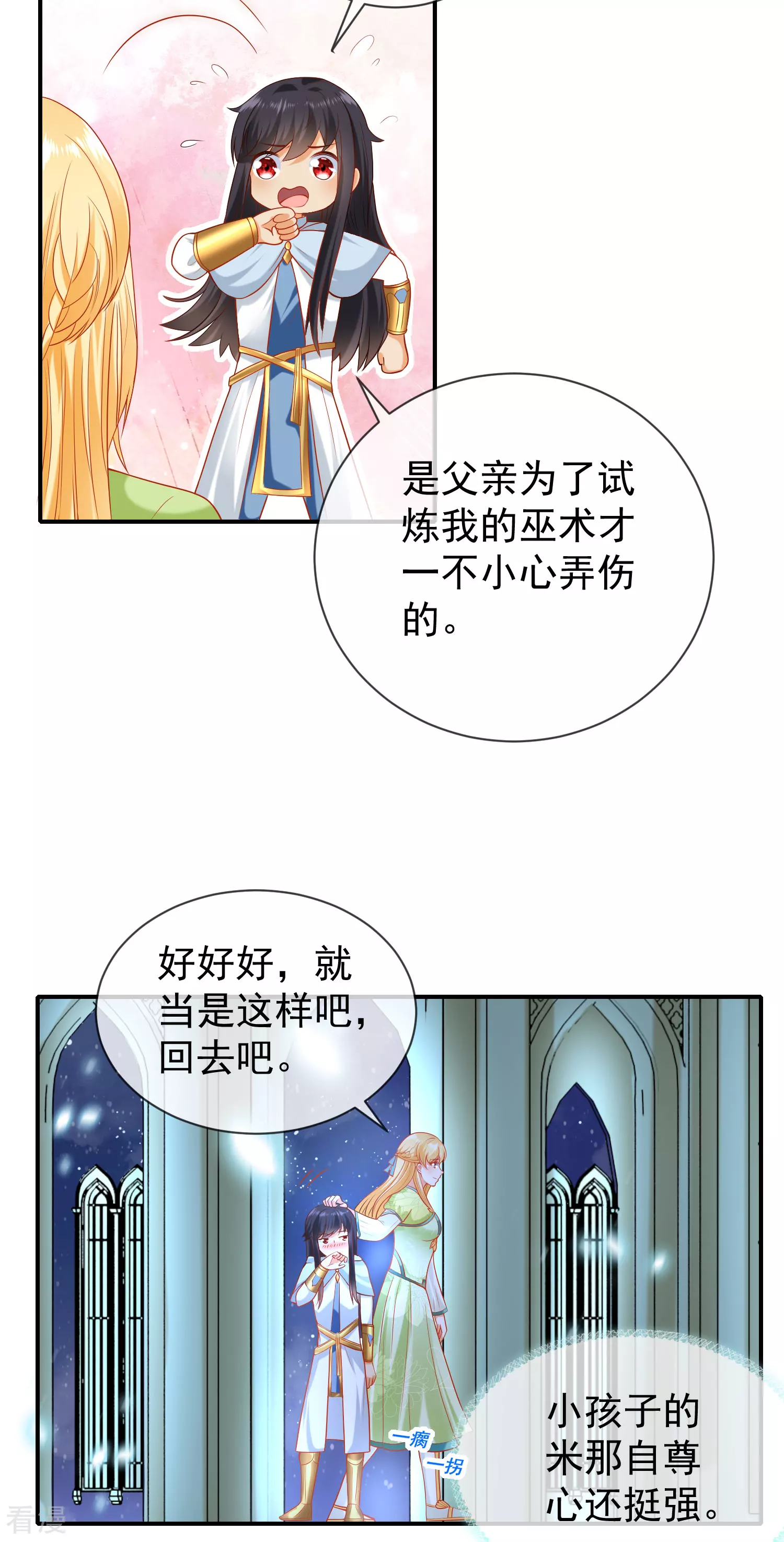 第60话 我是守护你的勇士17