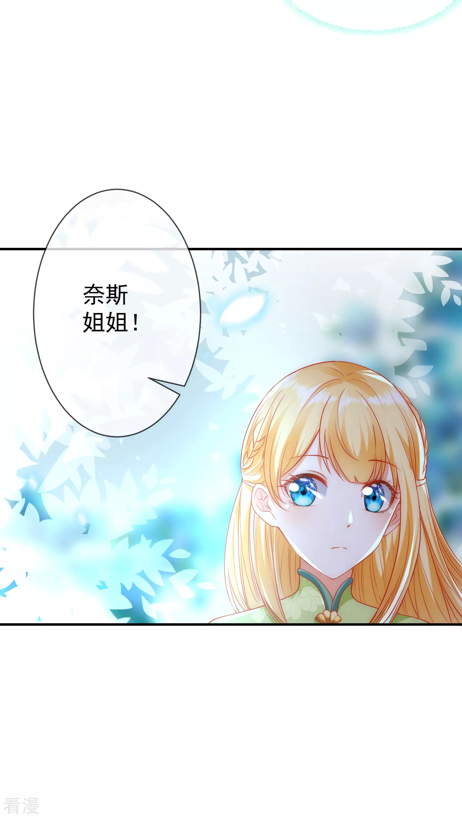 第60话 我是守护你的勇士18