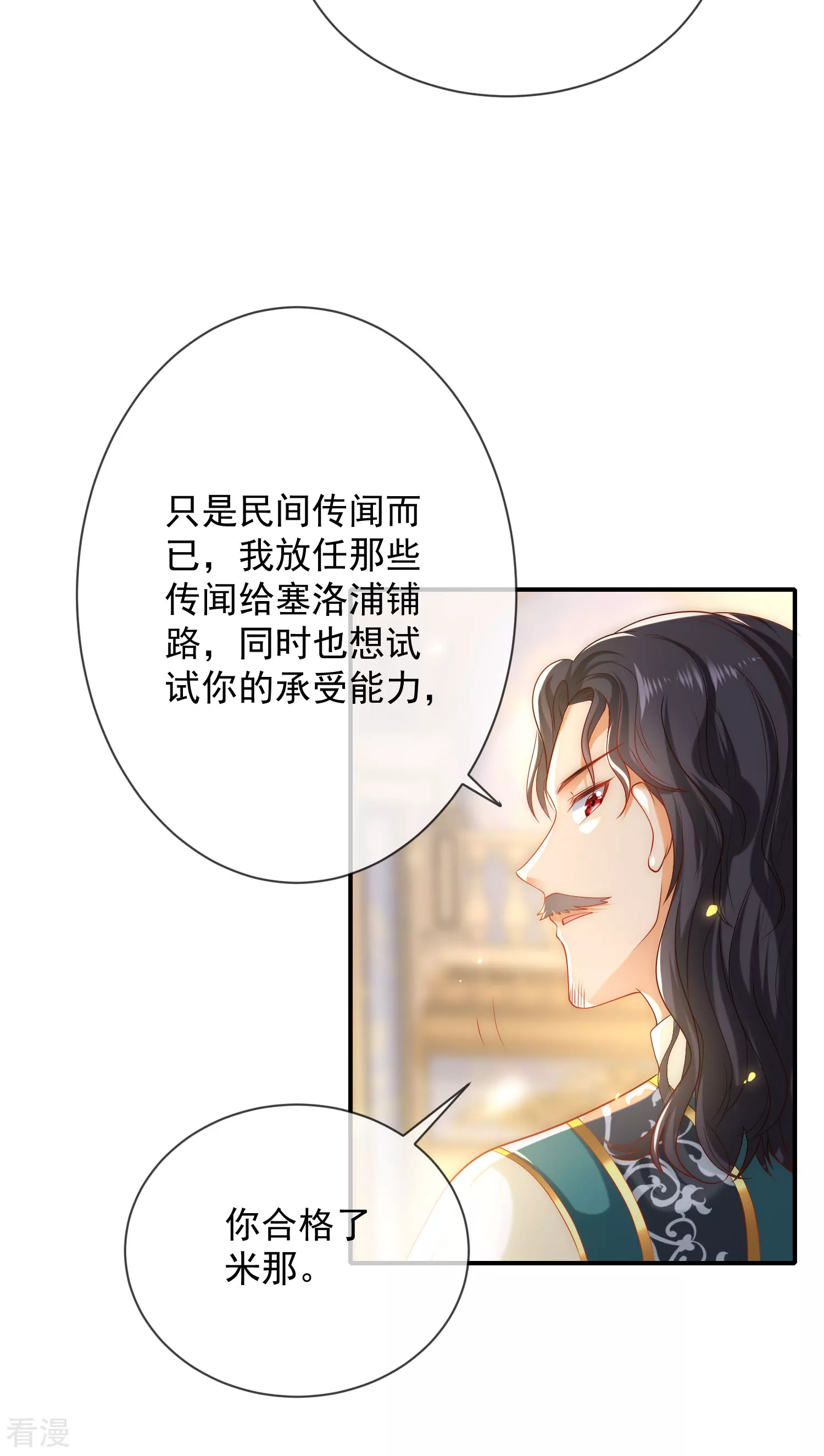 第60话 我是守护你的勇士8