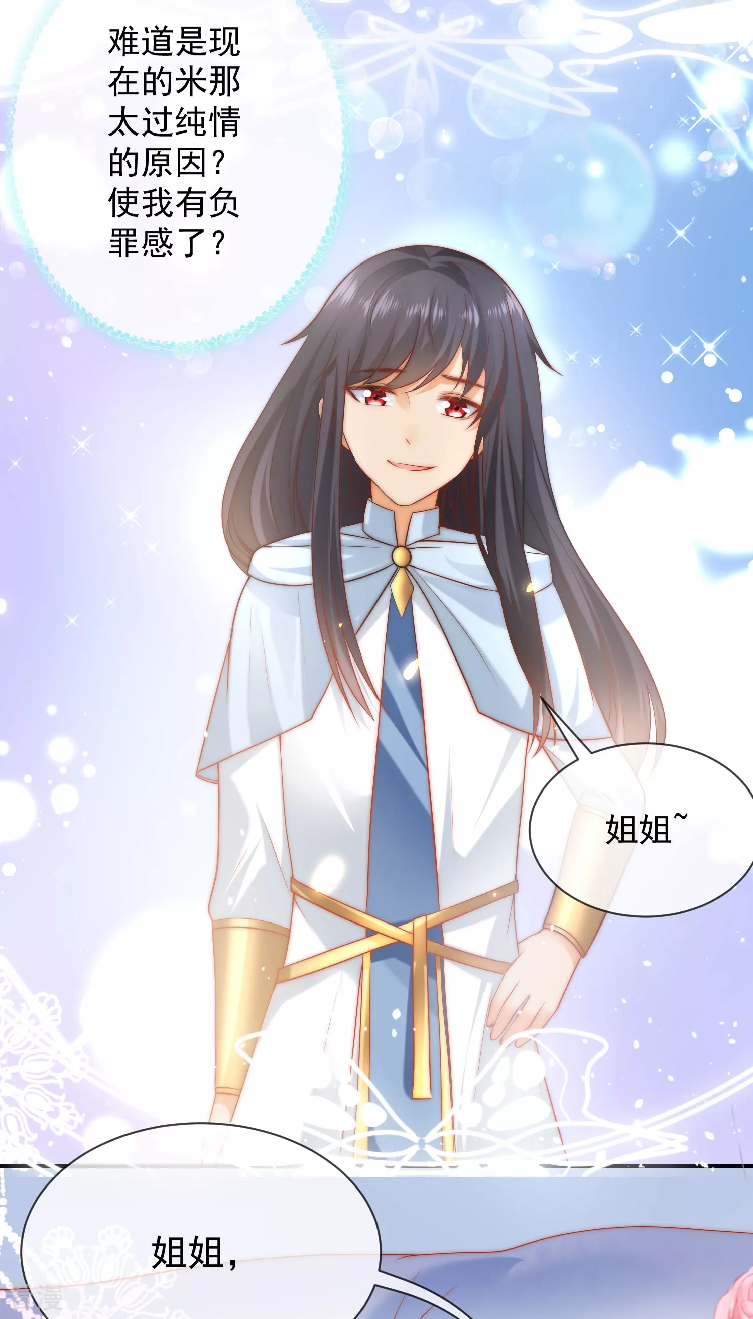 第61话 和亲公主来了11