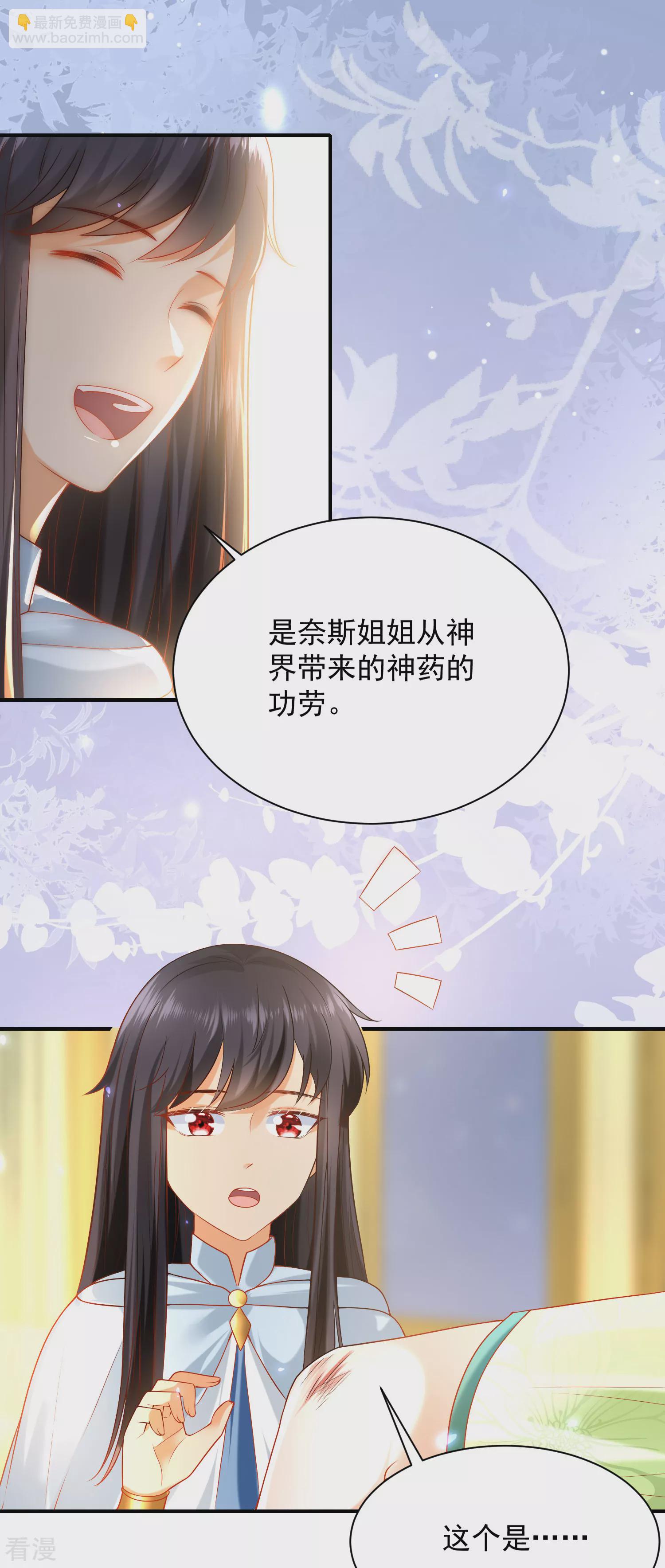 第61话 和亲公主来了2