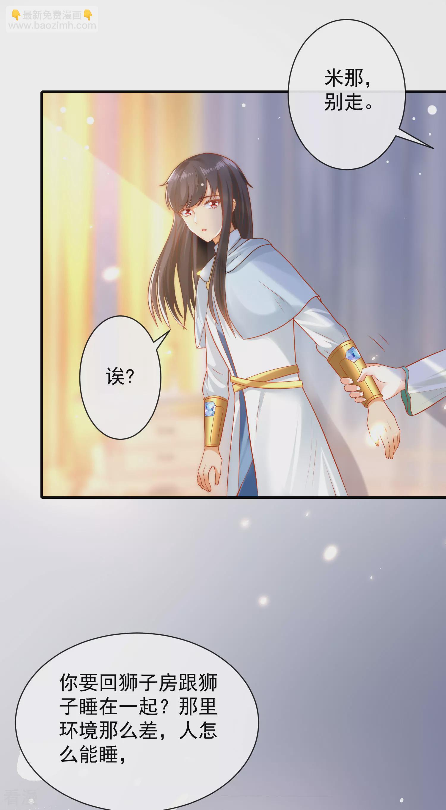 第61话 和亲公主来了7