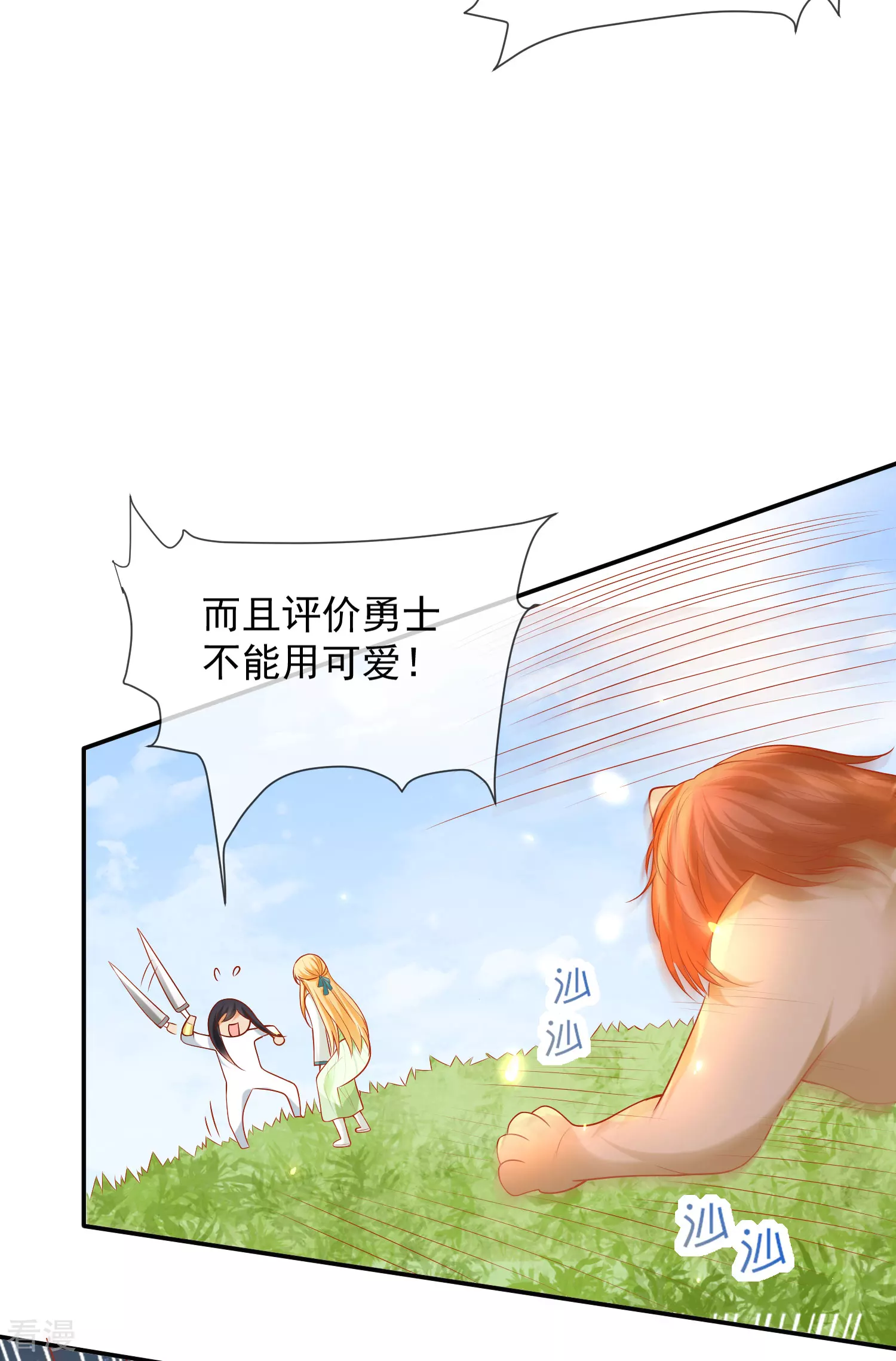 第62话 我是男人，不是男孩！15