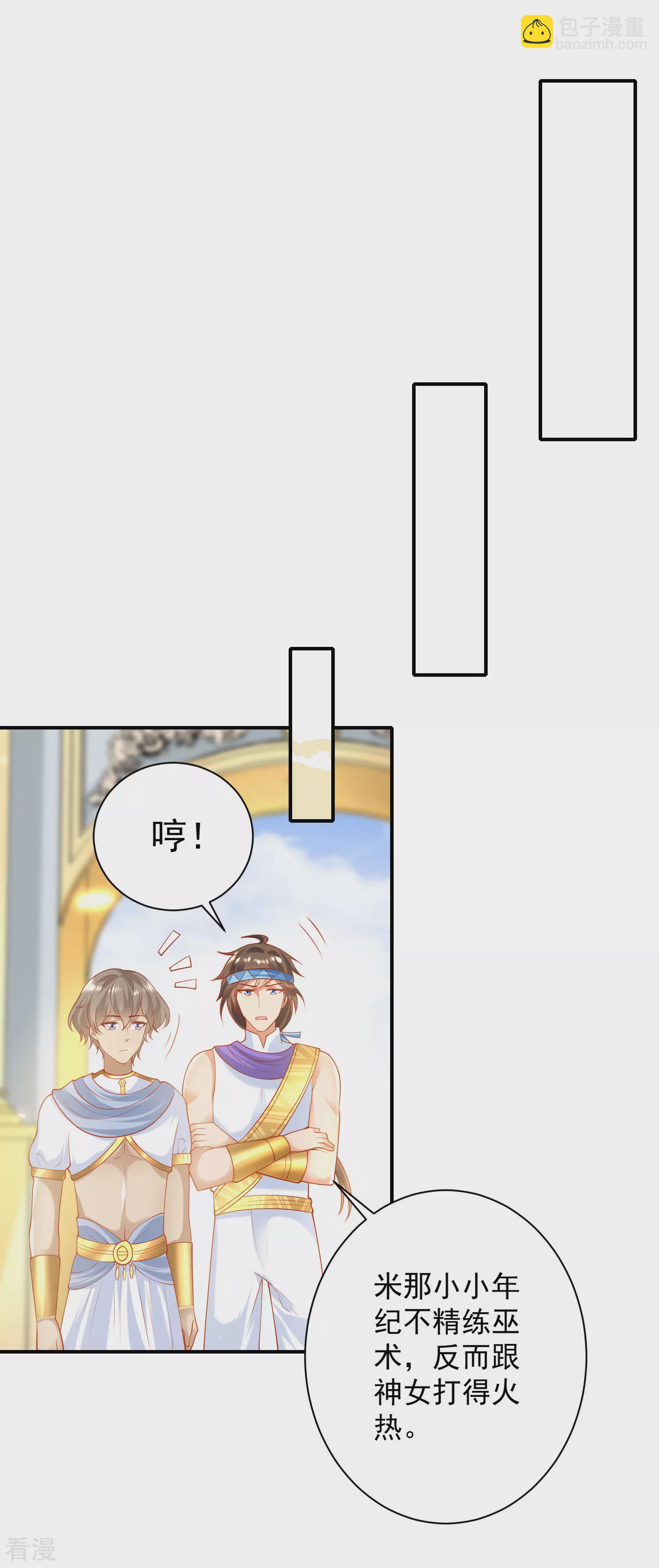 第62话 我是男人，不是男孩！25