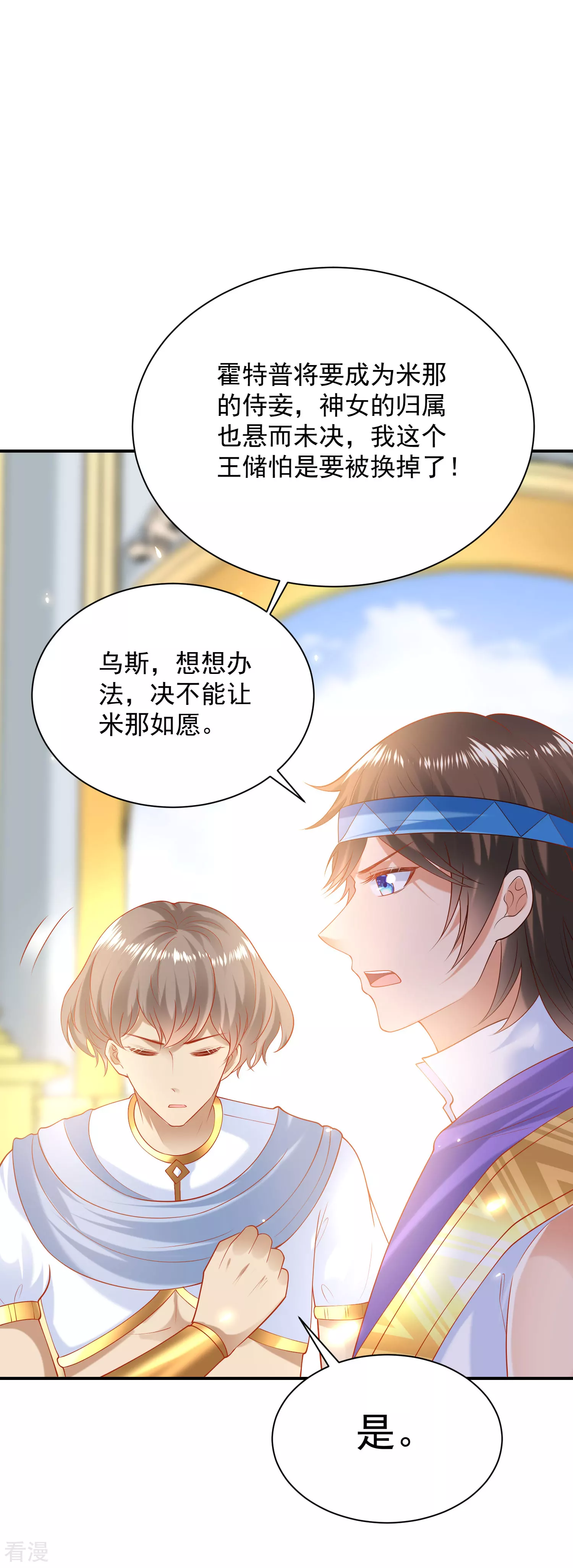 第62话 我是男人，不是男孩！26