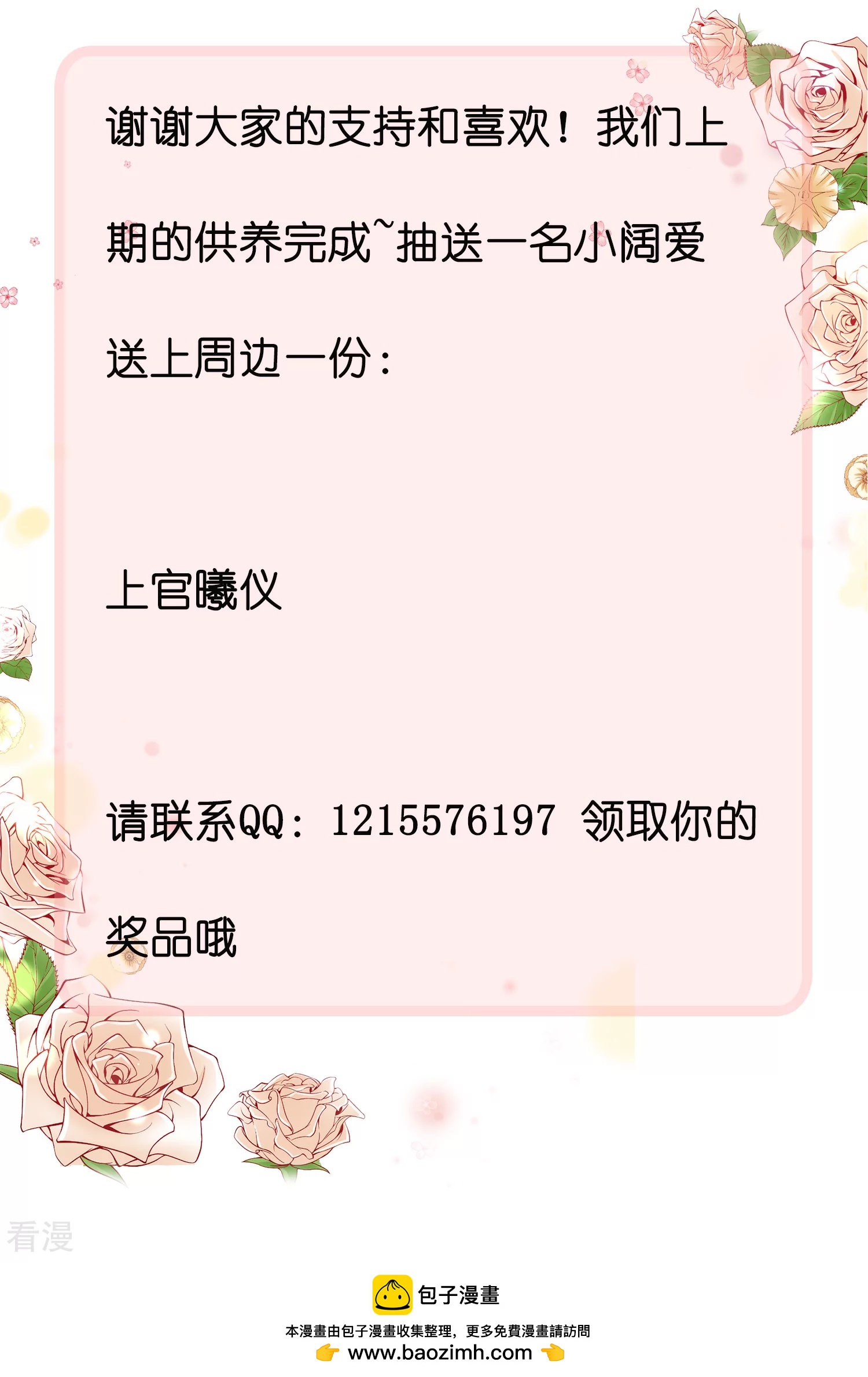第62话 我是男人，不是男孩！27
