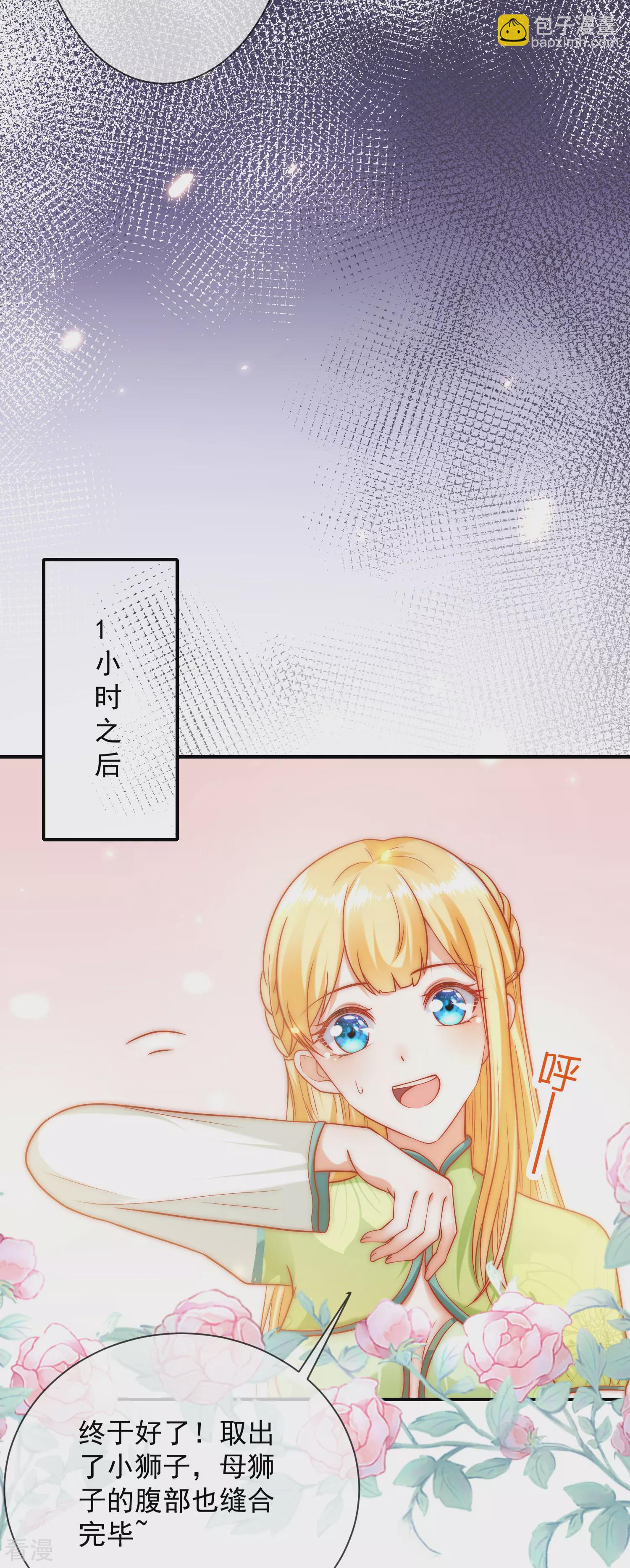 第63话 神女姐姐，我们生“小狮子”吧14