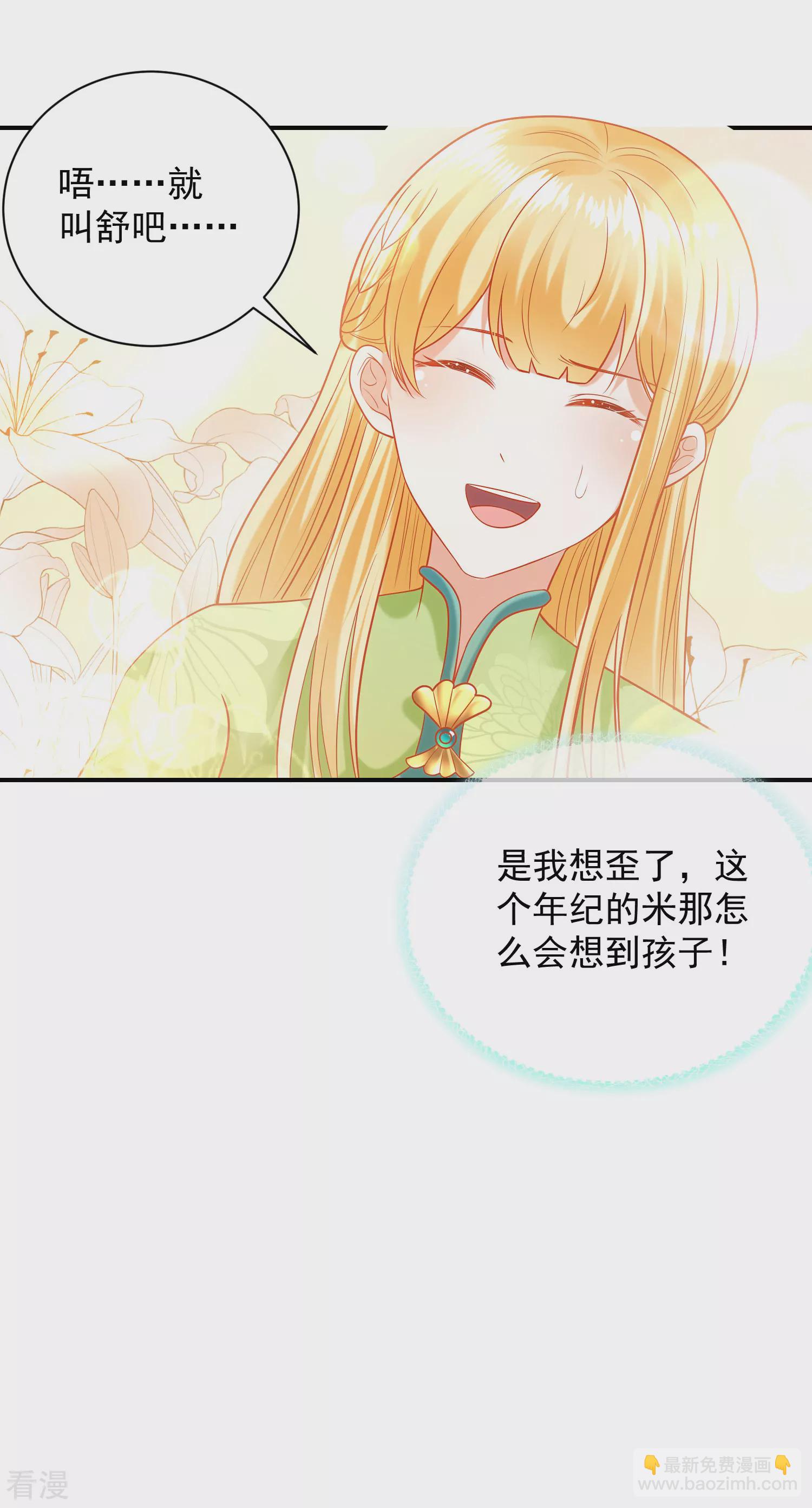 第63话 神女姐姐，我们生“小狮子”吧20