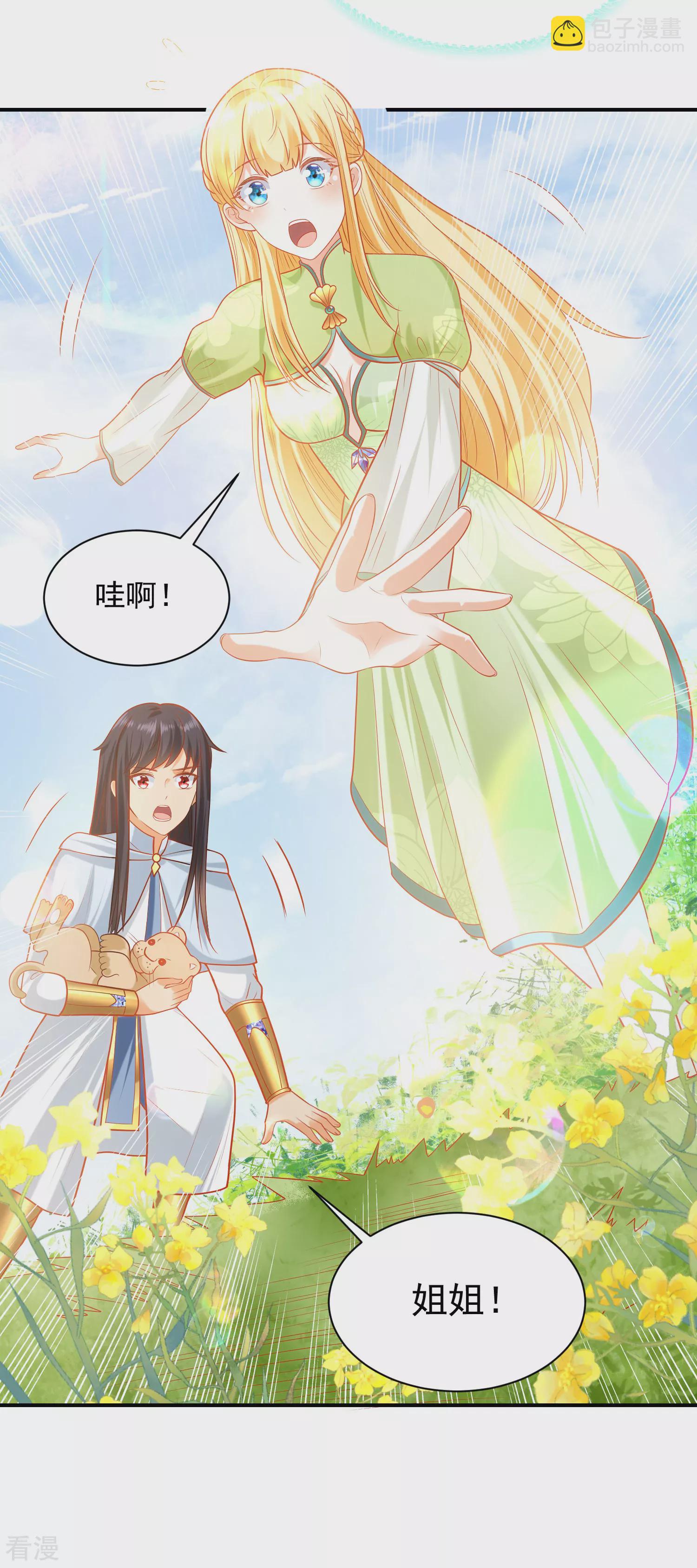 第63话 神女姐姐，我们生“小狮子”吧22