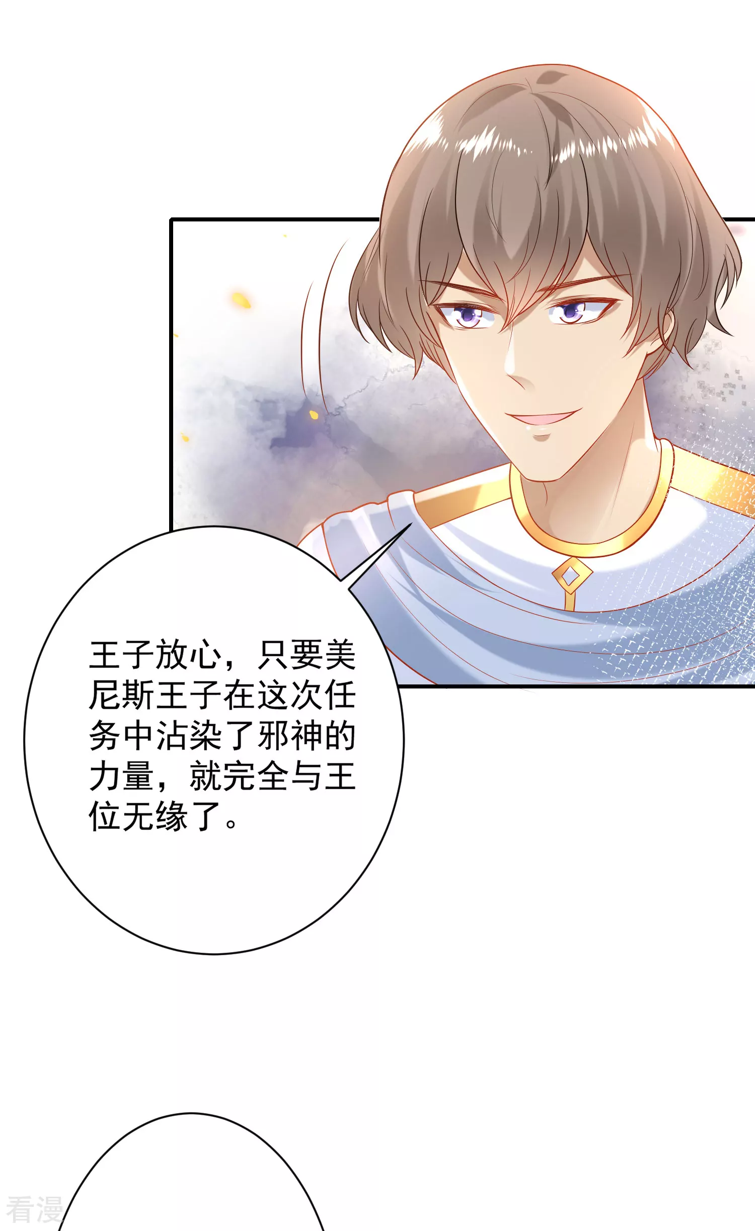 第64话 拿走我全部的灵魂吧！18