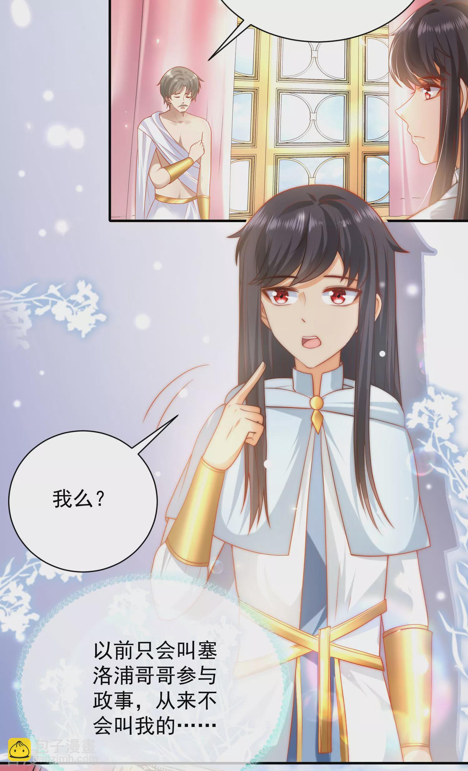 第64话 拿走我全部的灵魂吧！2