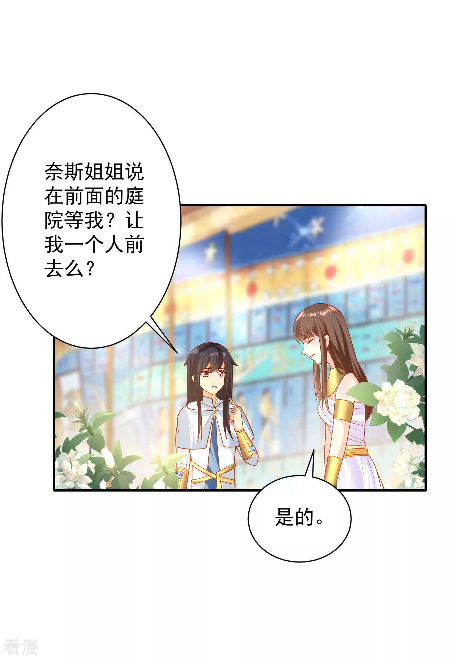 第64话 拿走我全部的灵魂吧！21
