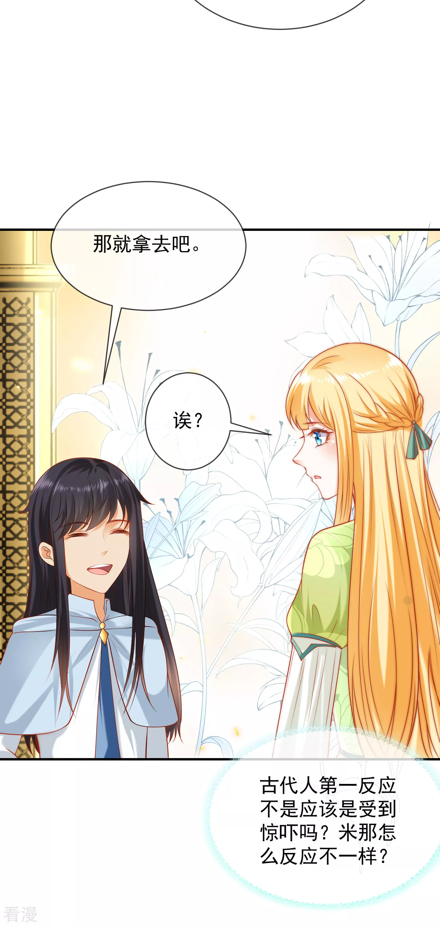 第64话 拿走我全部的灵魂吧！24