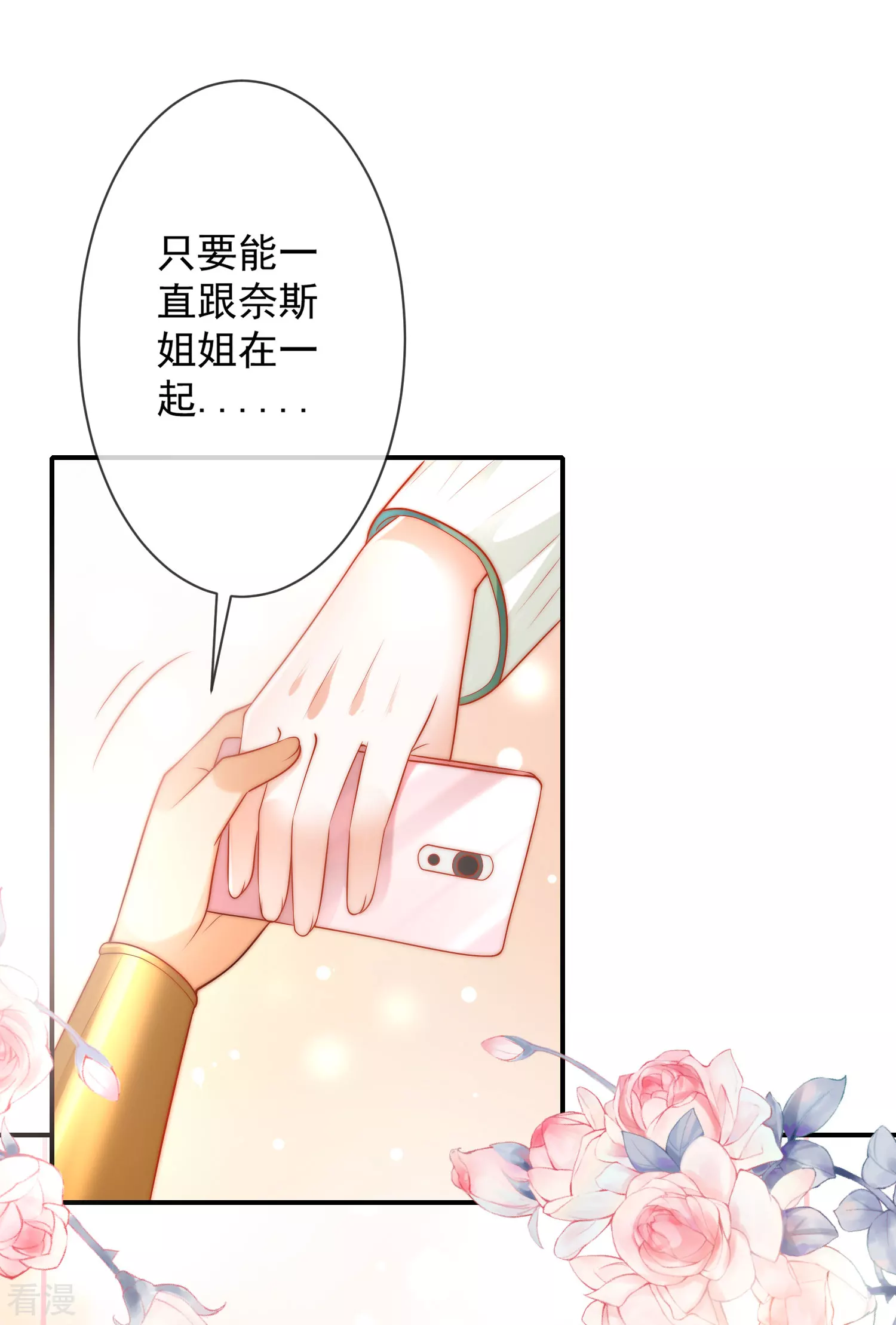 第64话 拿走我全部的灵魂吧！25