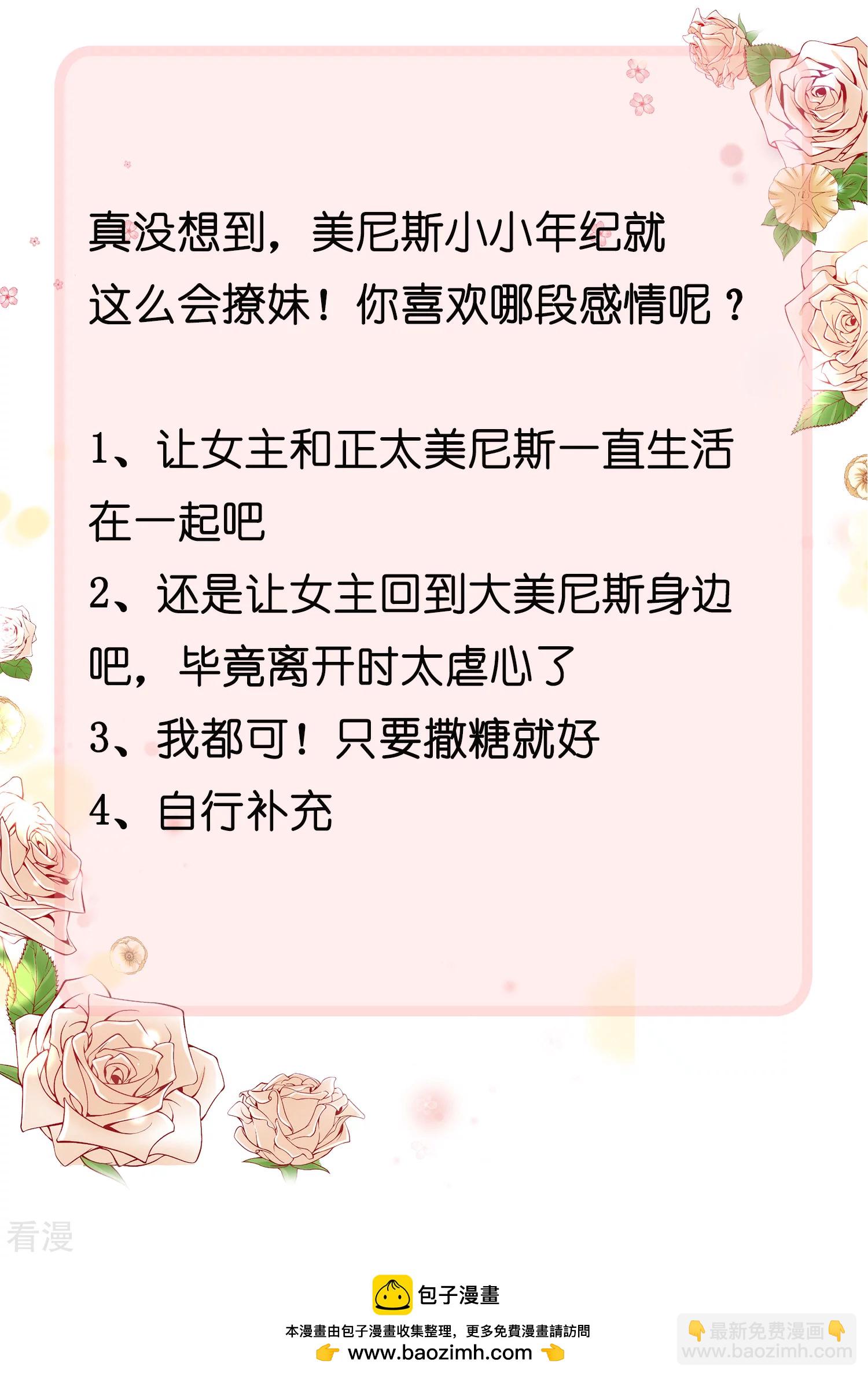 第64话 拿走我全部的灵魂吧！27
