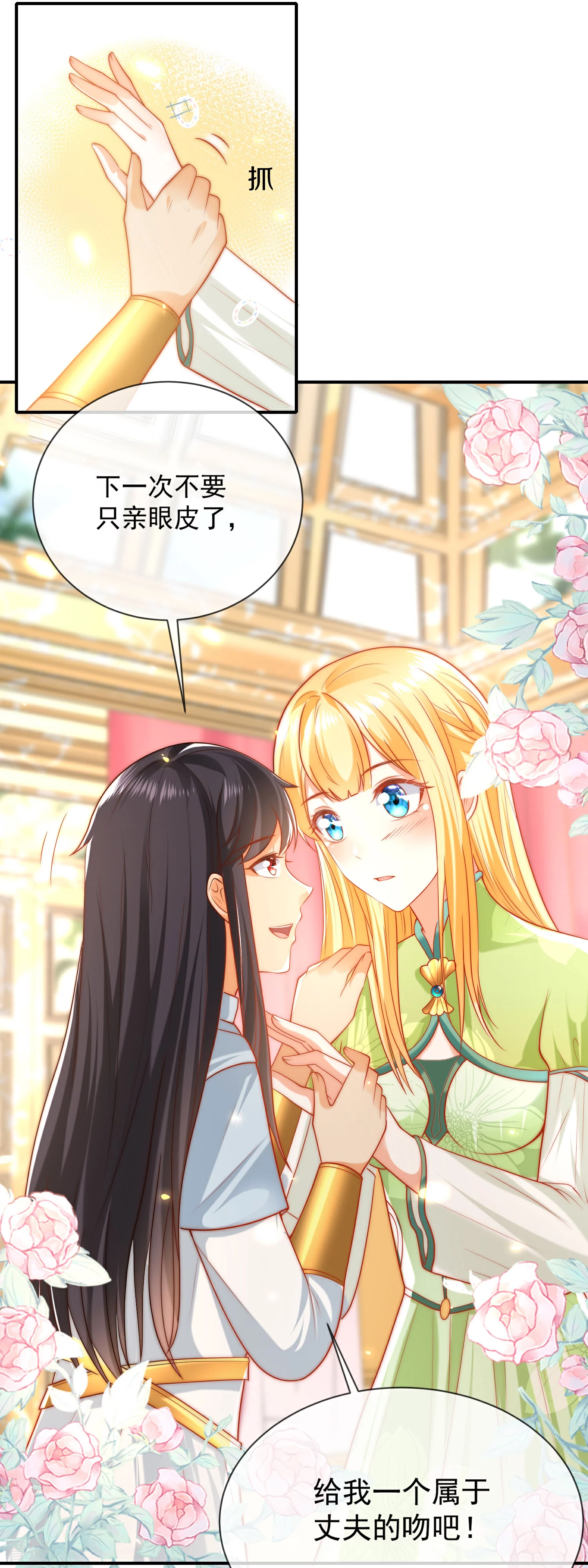 第64话 拿走我全部的灵魂吧！8