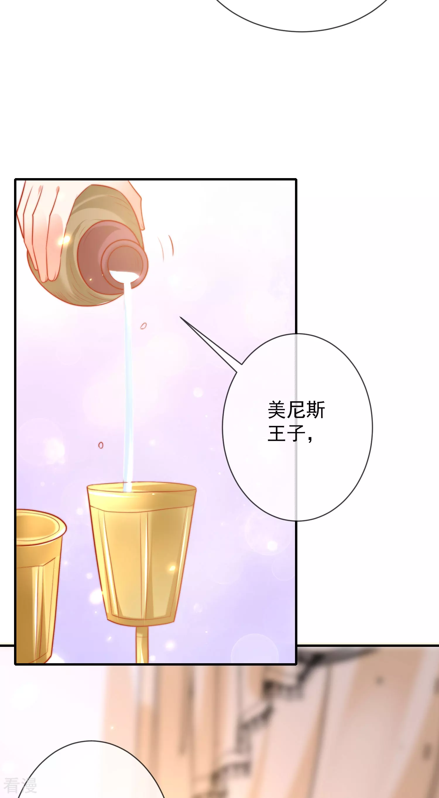 第65话 就要和小美尼斯告别了……27