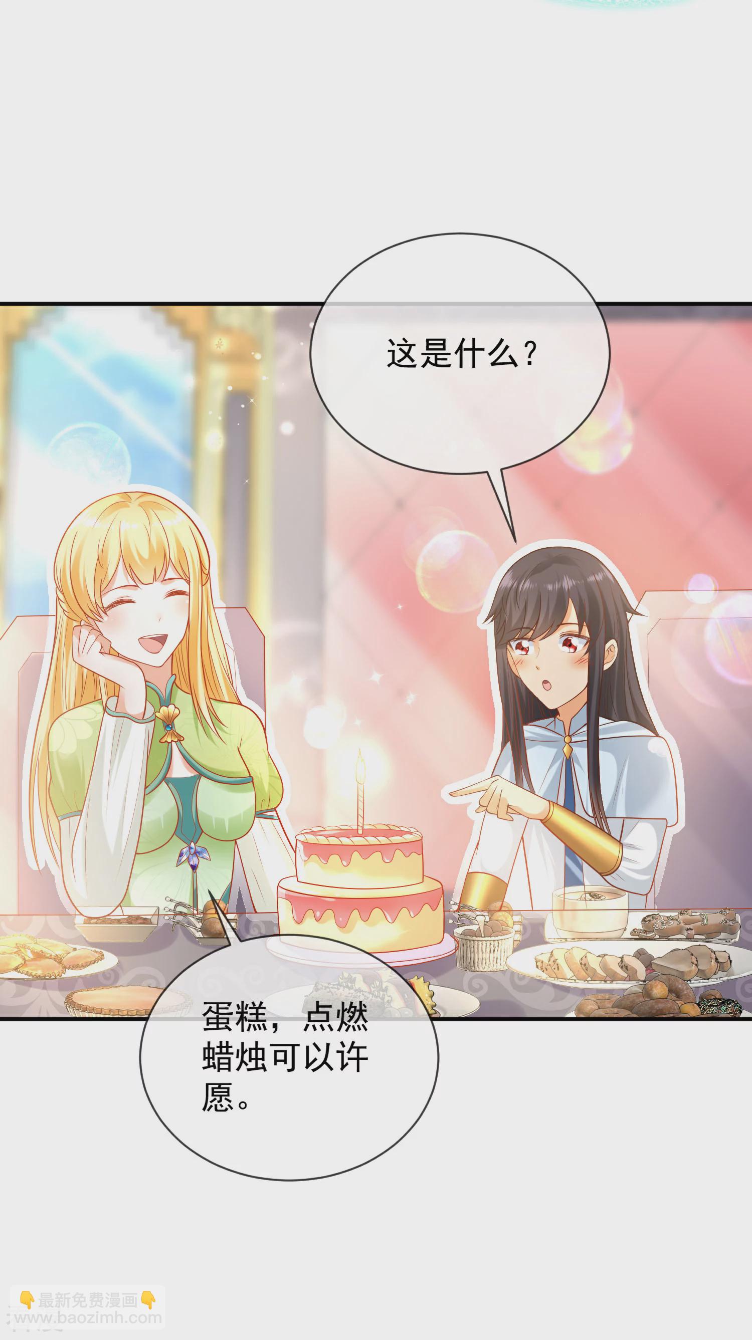 第65话 就要和小美尼斯告别了……4