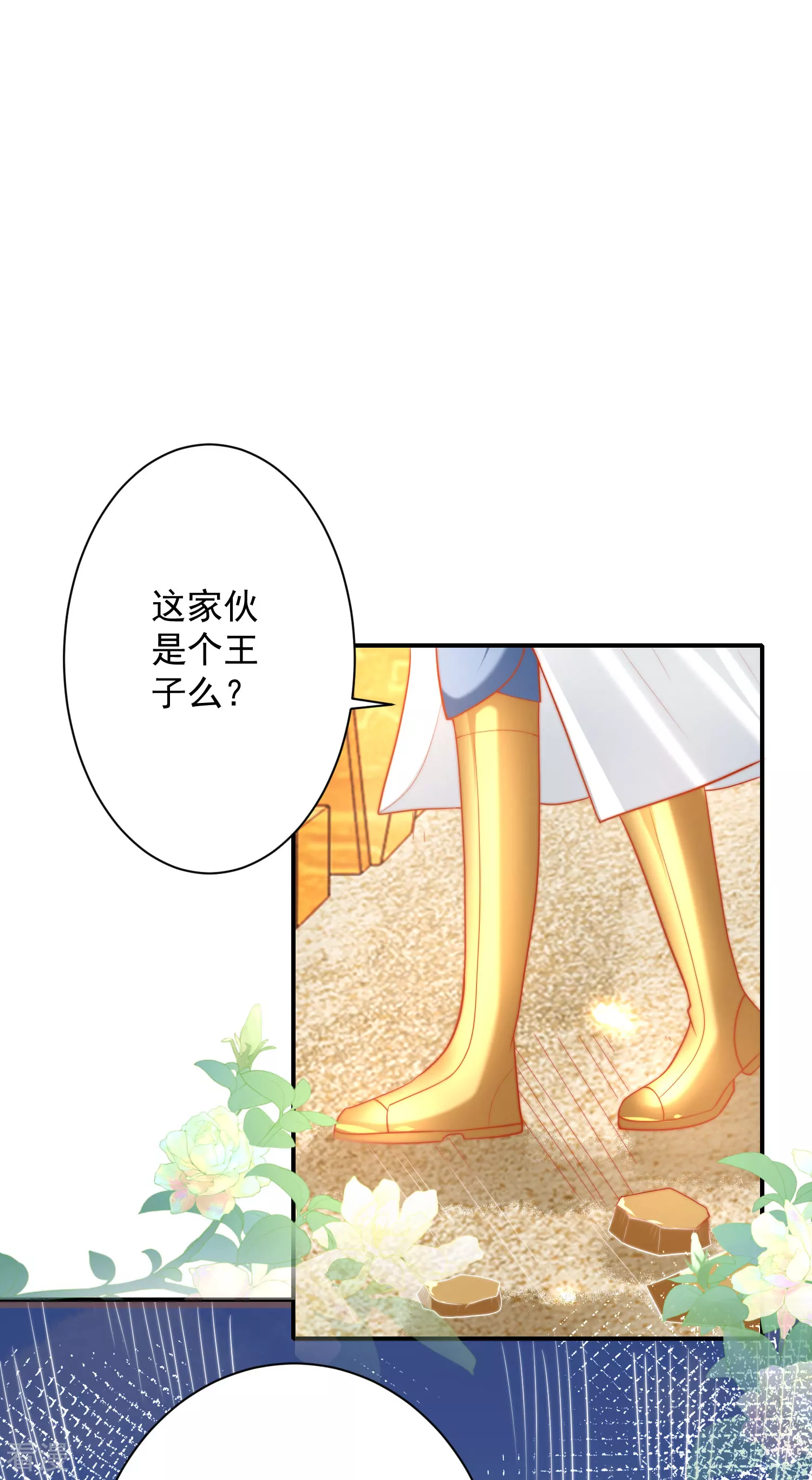 第66话 宁可伤害自己也绝不伤害你！12