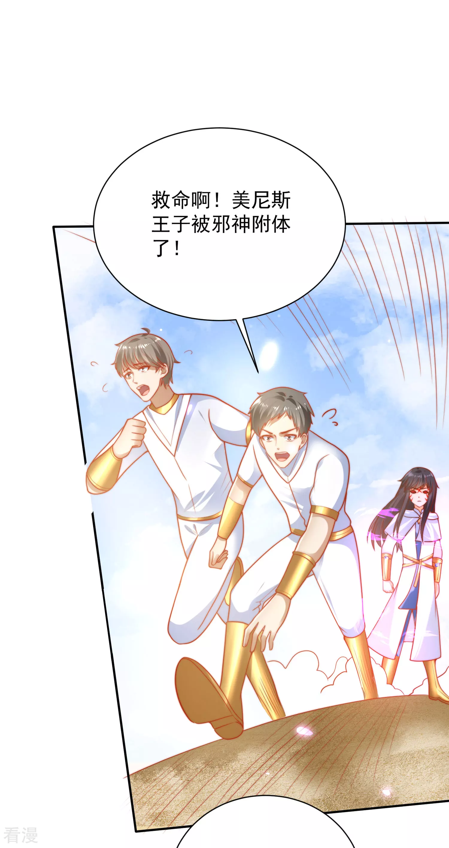 第66话 宁可伤害自己也绝不伤害你！14