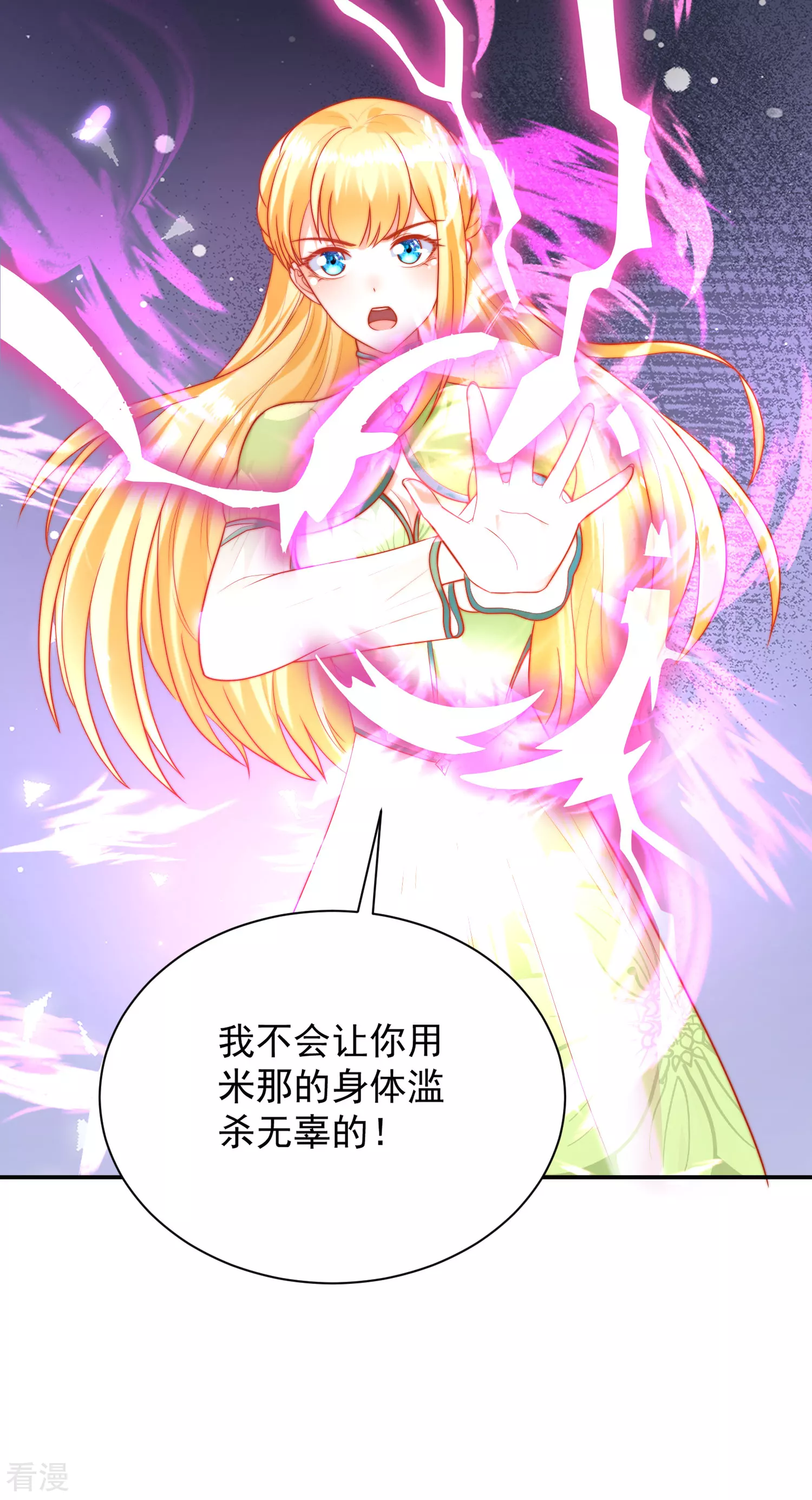 第66话 宁可伤害自己也绝不伤害你！17