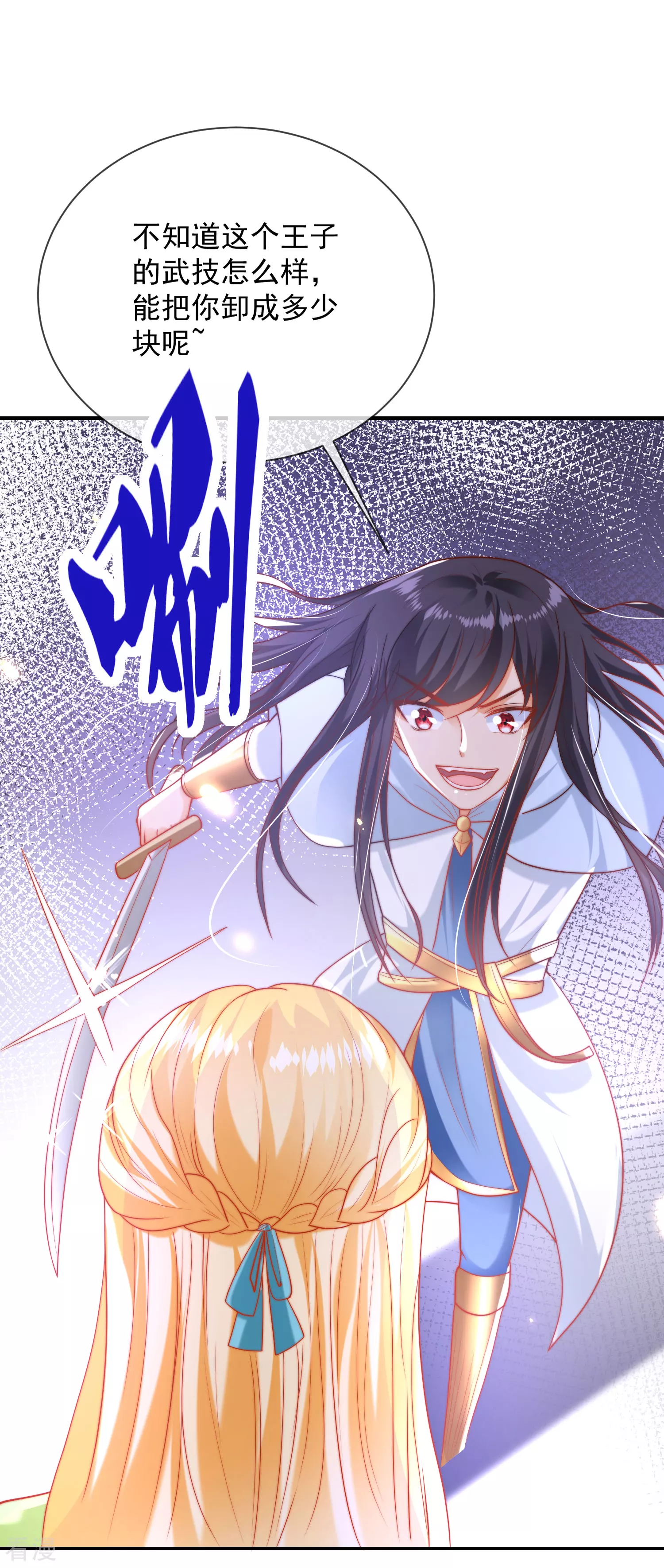 第66话 宁可伤害自己也绝不伤害你！19