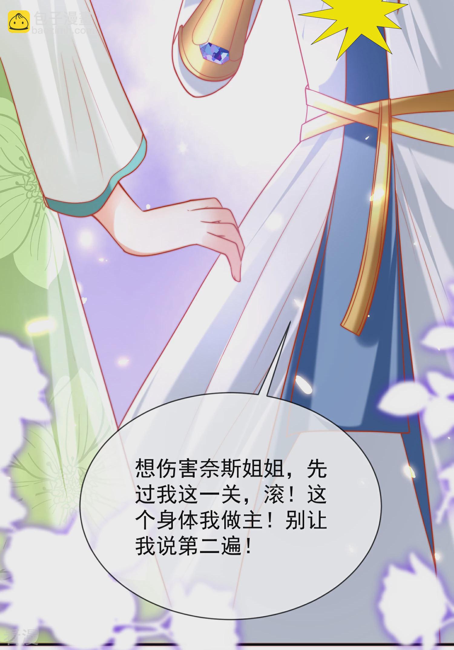 第66话 宁可伤害自己也绝不伤害你！22