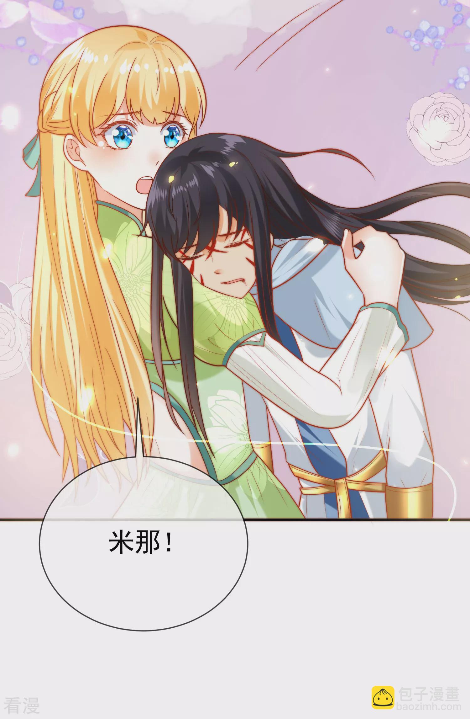 第66话 宁可伤害自己也绝不伤害你！24