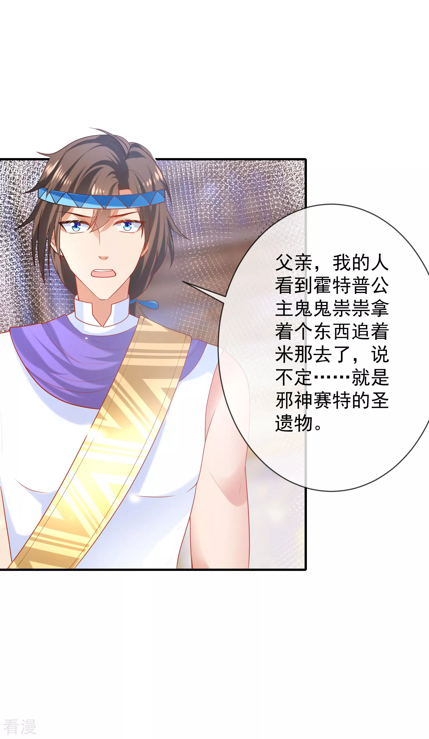第66话 宁可伤害自己也绝不伤害你！28