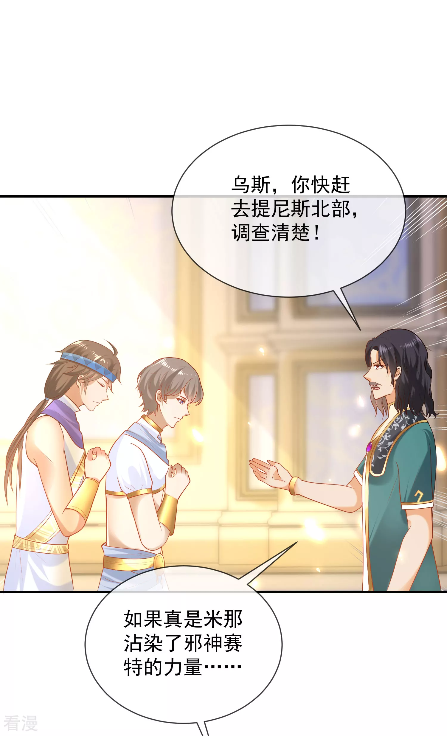 第66话 宁可伤害自己也绝不伤害你！29
