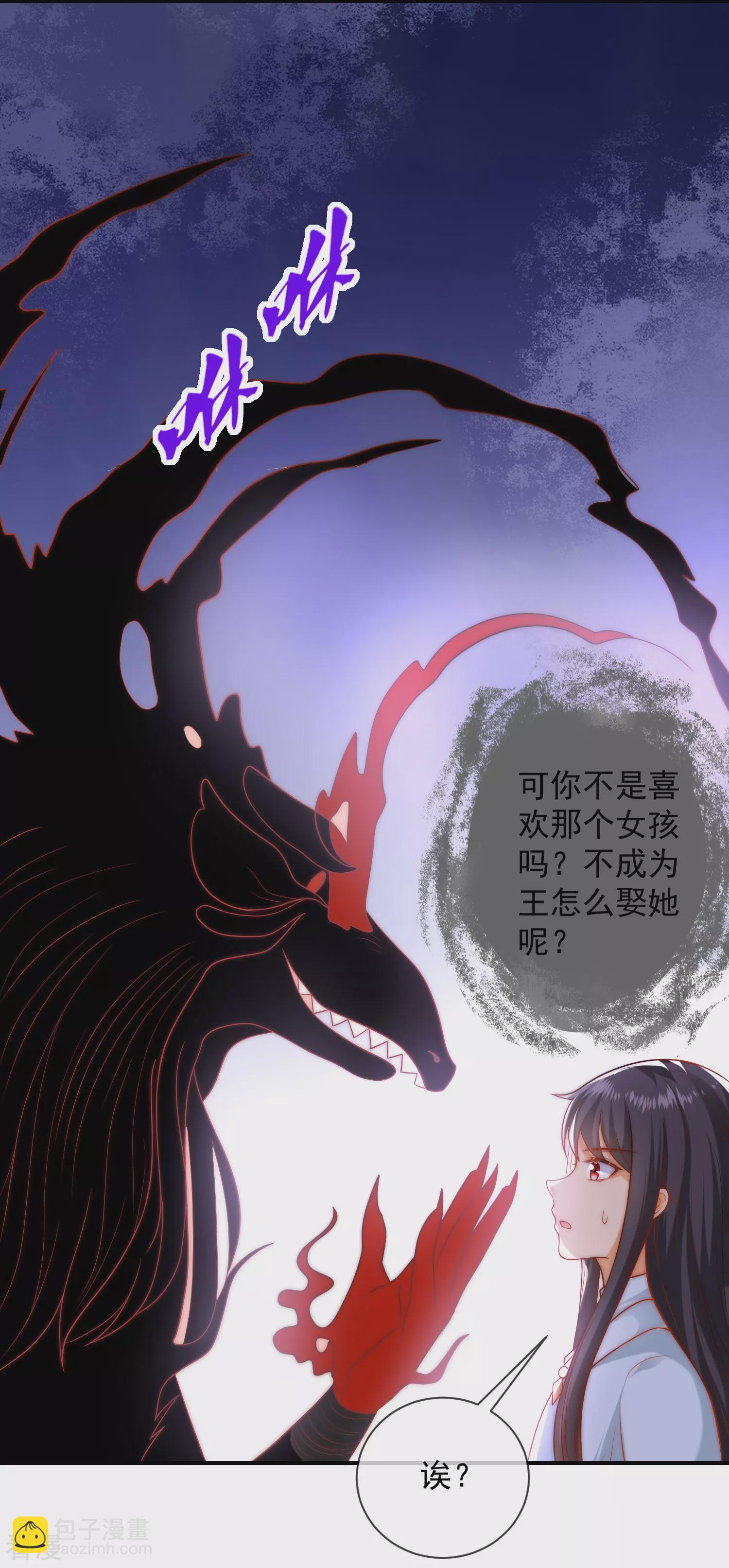 第67话 黑暗之神的诱惑10