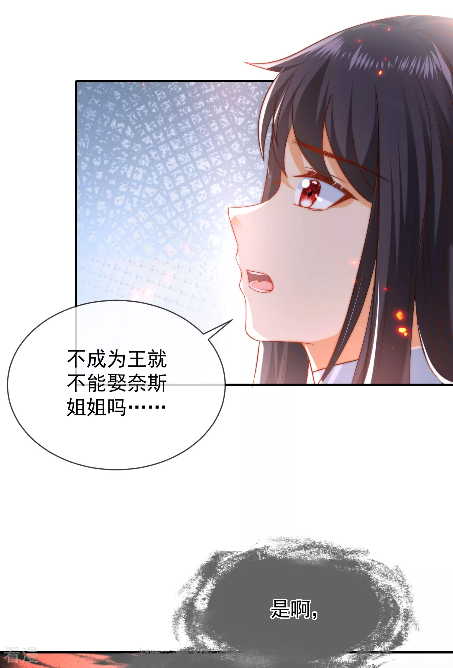 第67话 黑暗之神的诱惑11