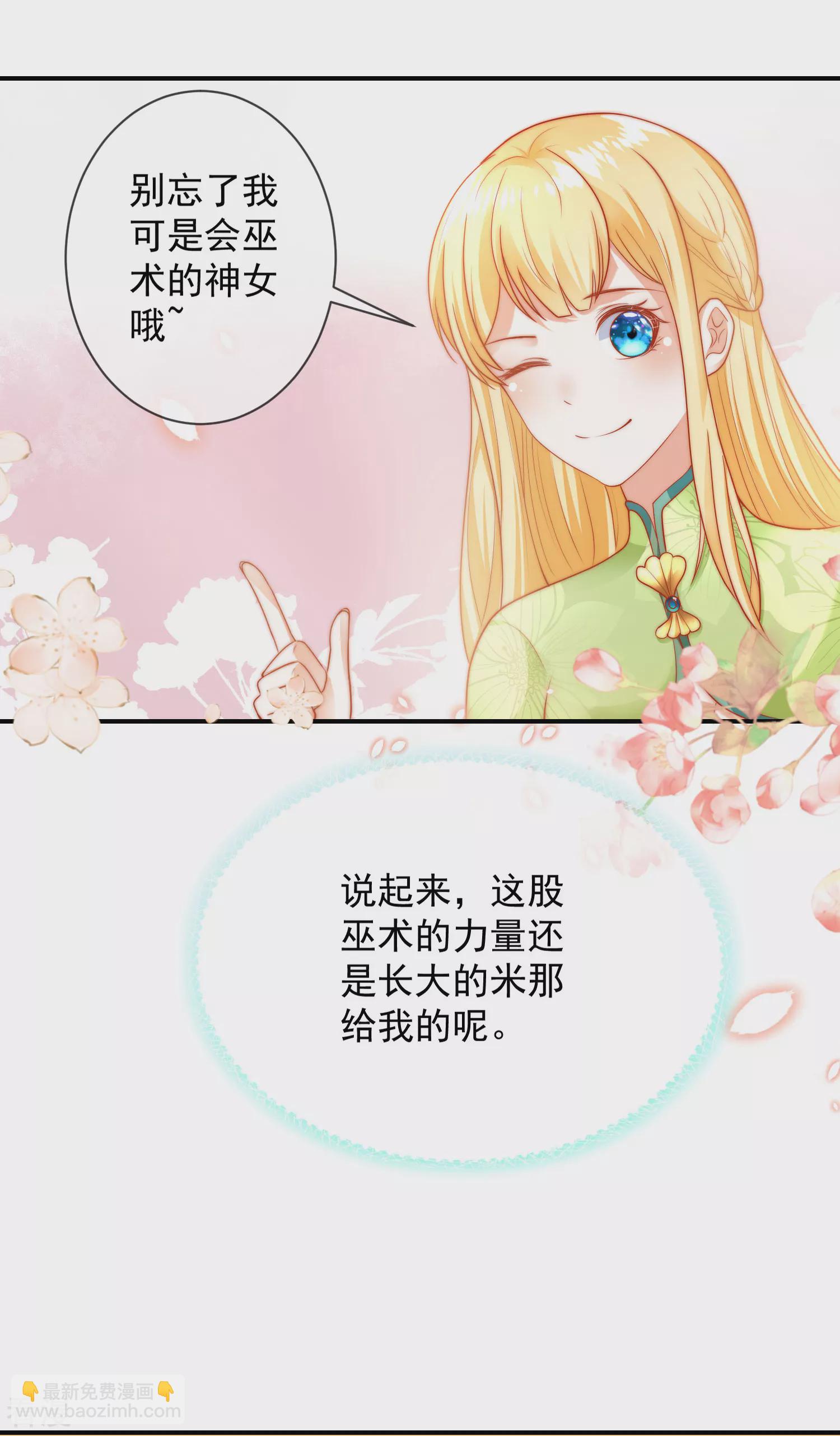 第67话 黑暗之神的诱惑14