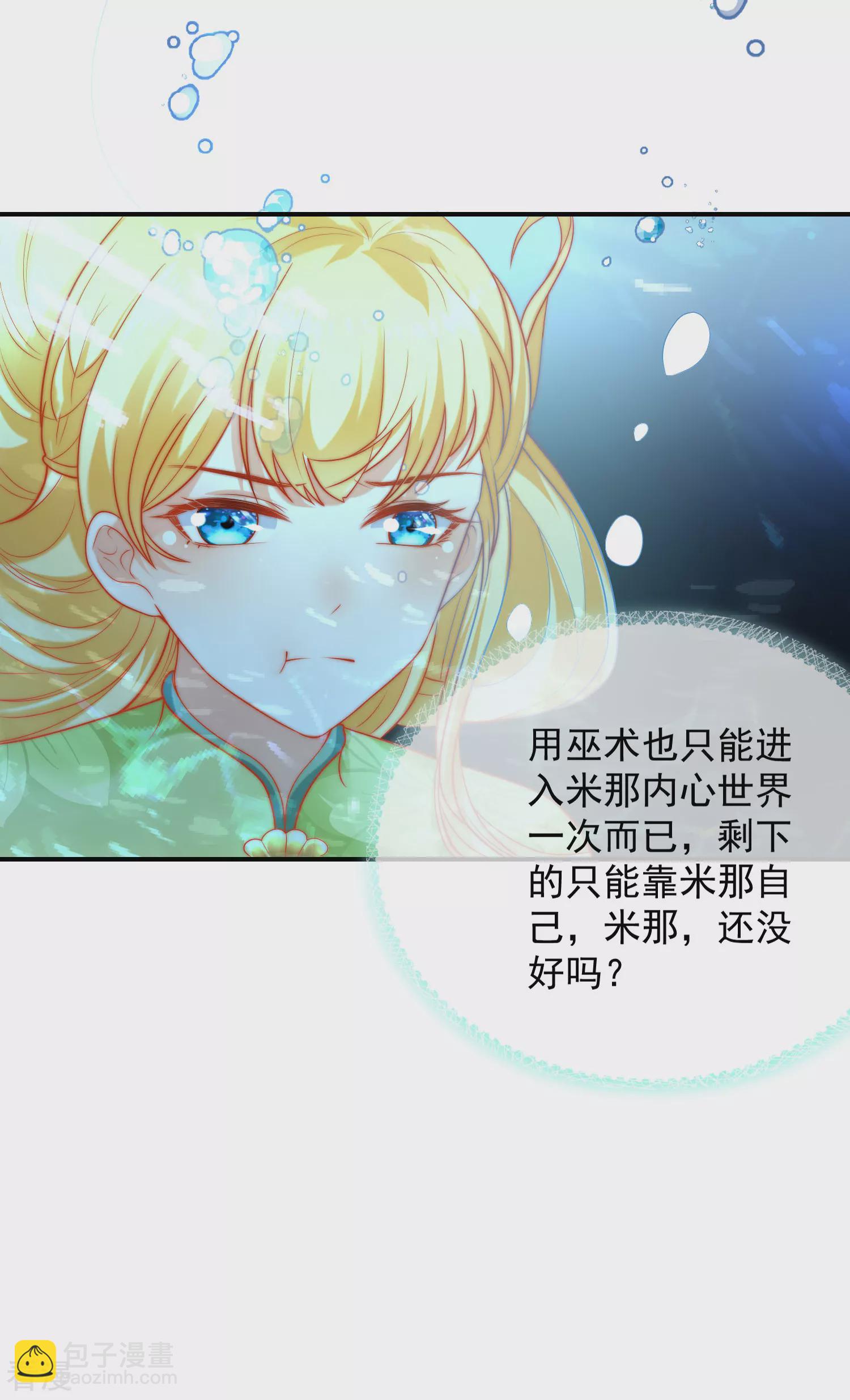 第67话 黑暗之神的诱惑26
