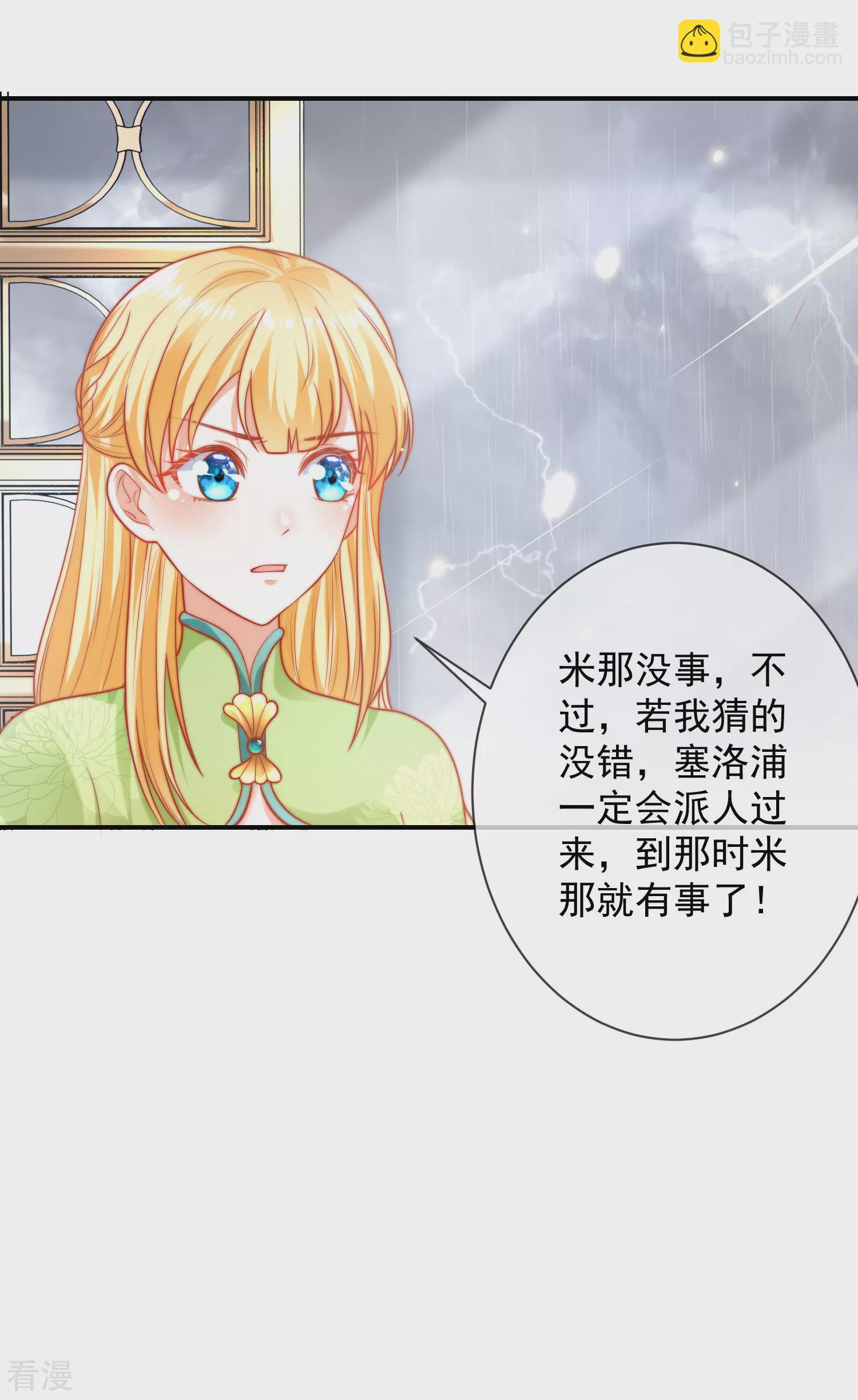 第67话 黑暗之神的诱惑5