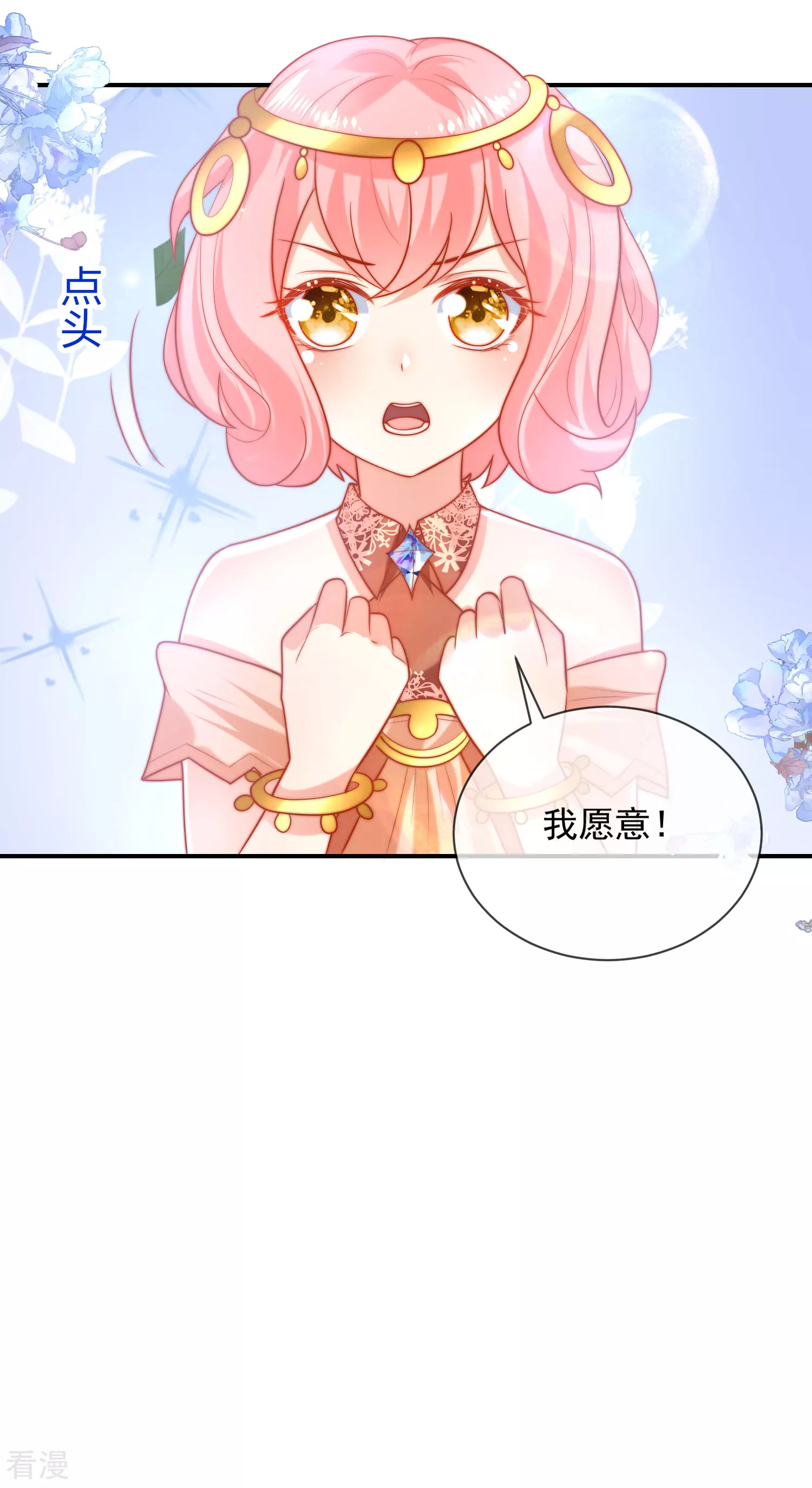 第67话 黑暗之神的诱惑7