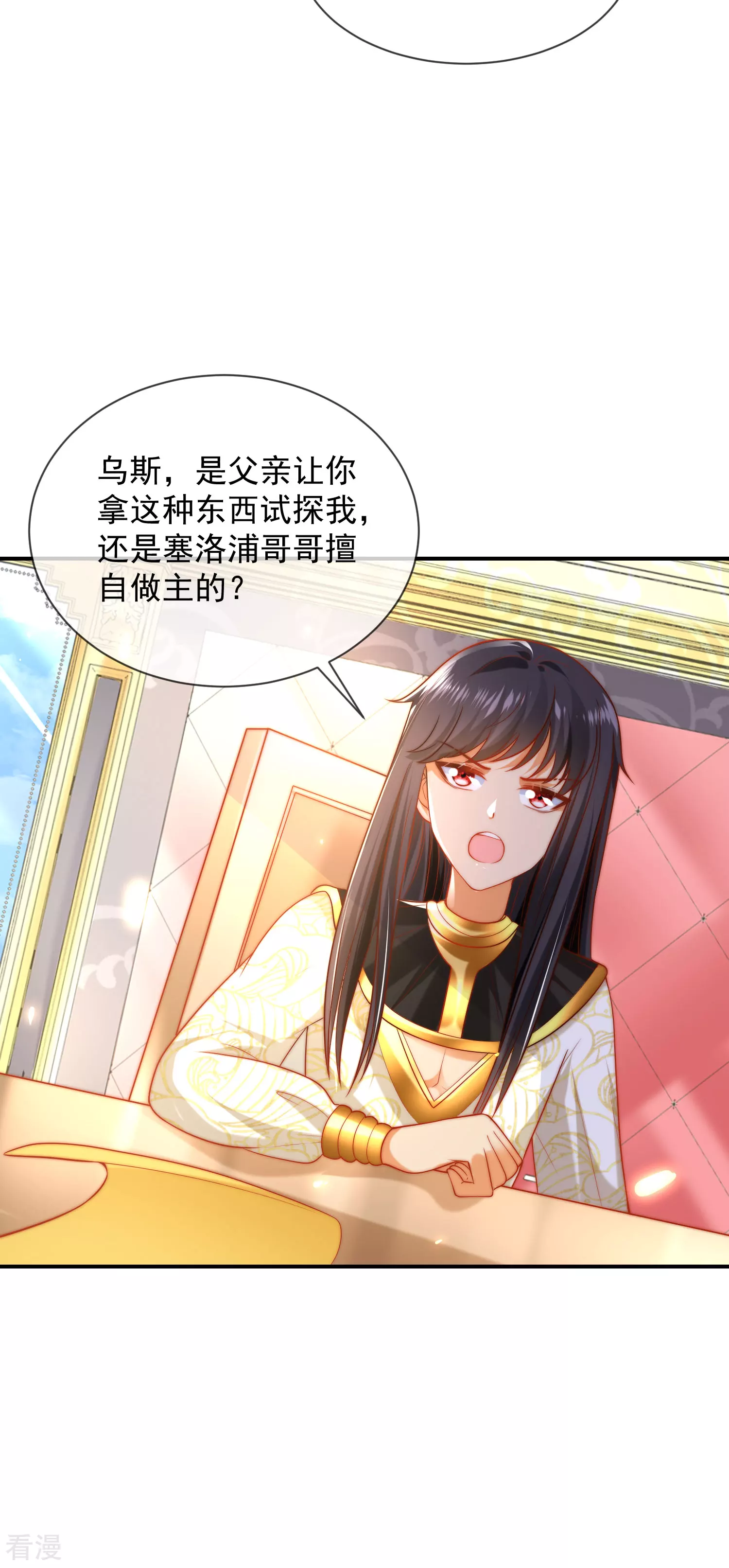 第68话 美尼斯居然和邪神！13
