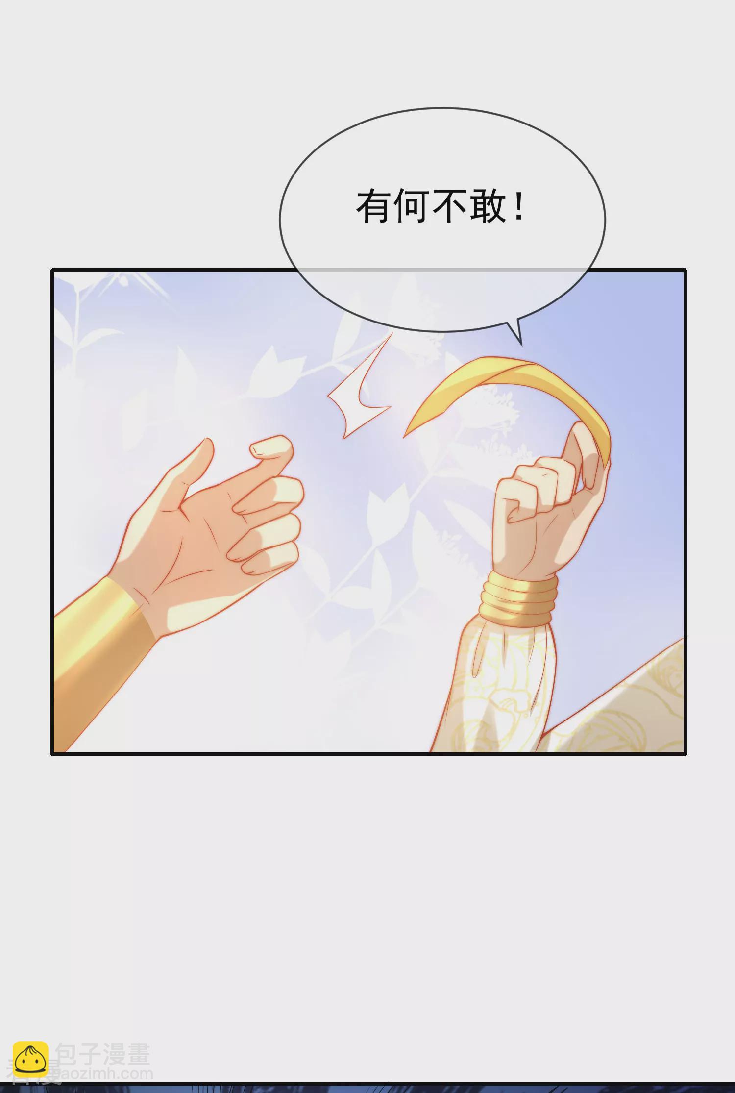 第68话 美尼斯居然和邪神！15