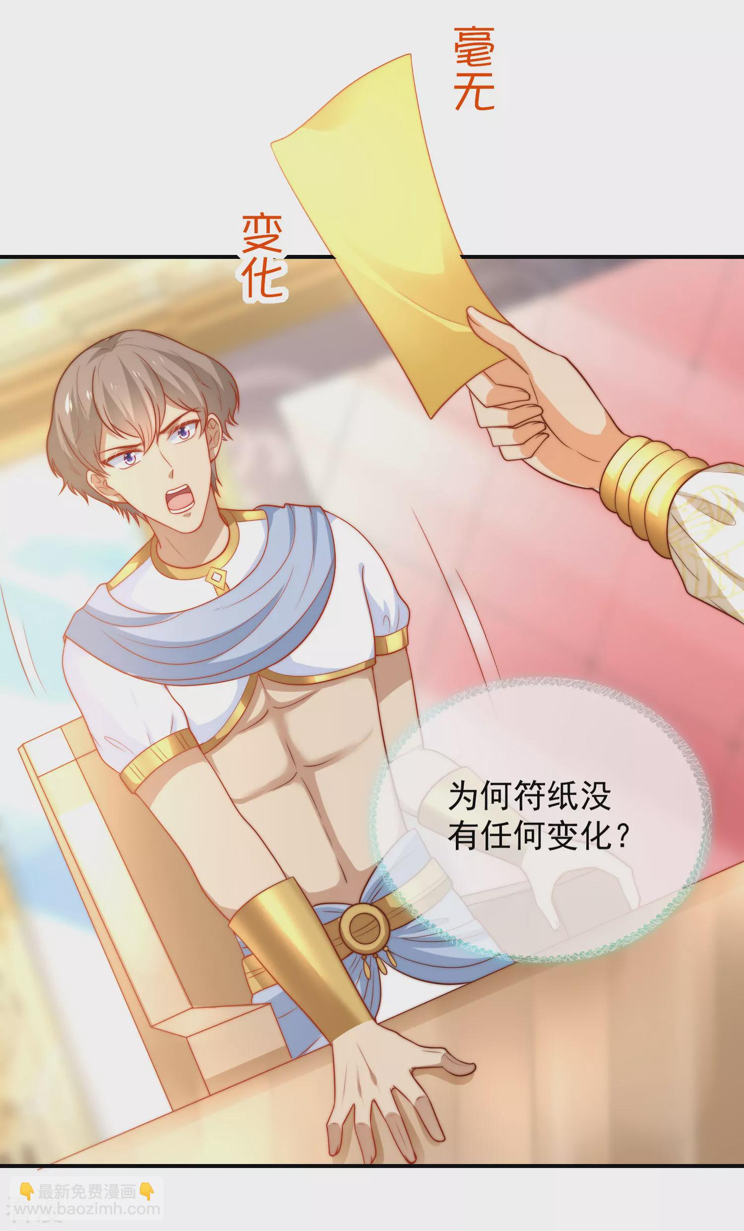第68话 美尼斯居然和邪神！17