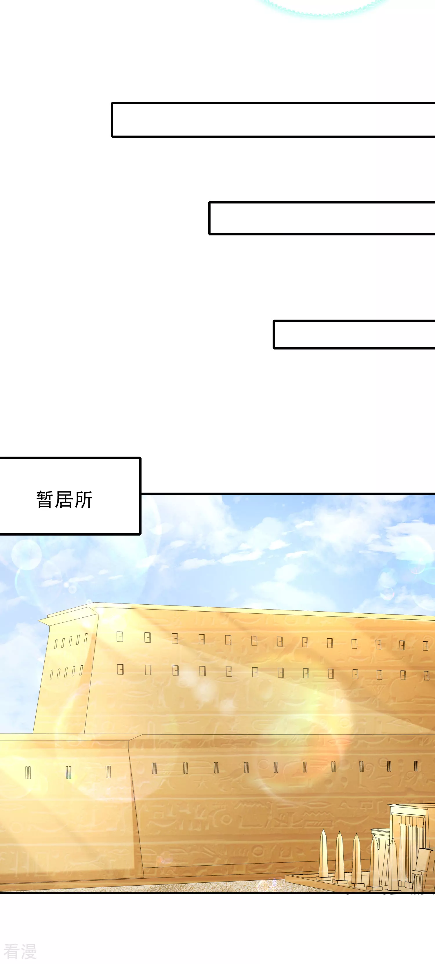 第68话 美尼斯居然和邪神！20