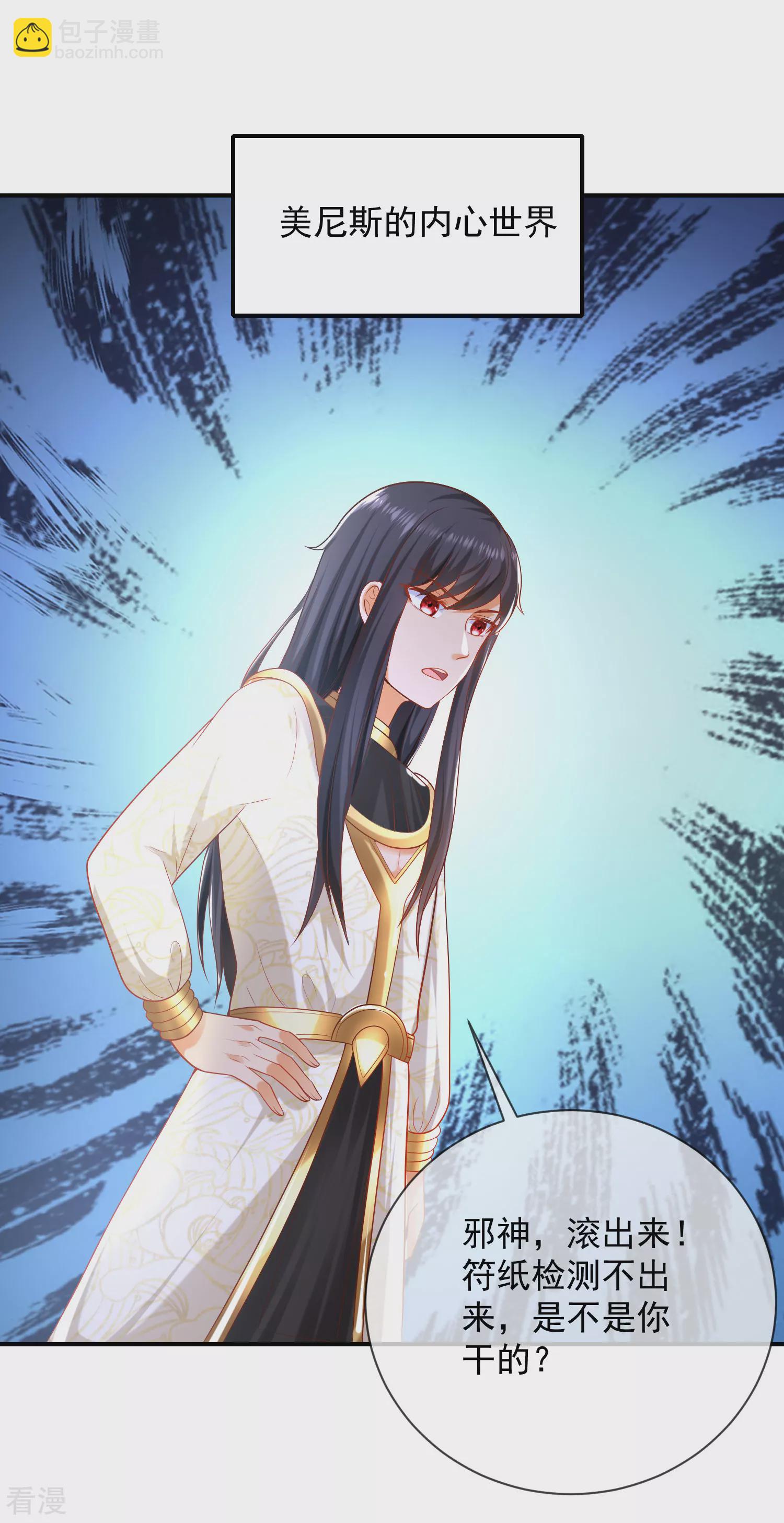 第68话 美尼斯居然和邪神！21