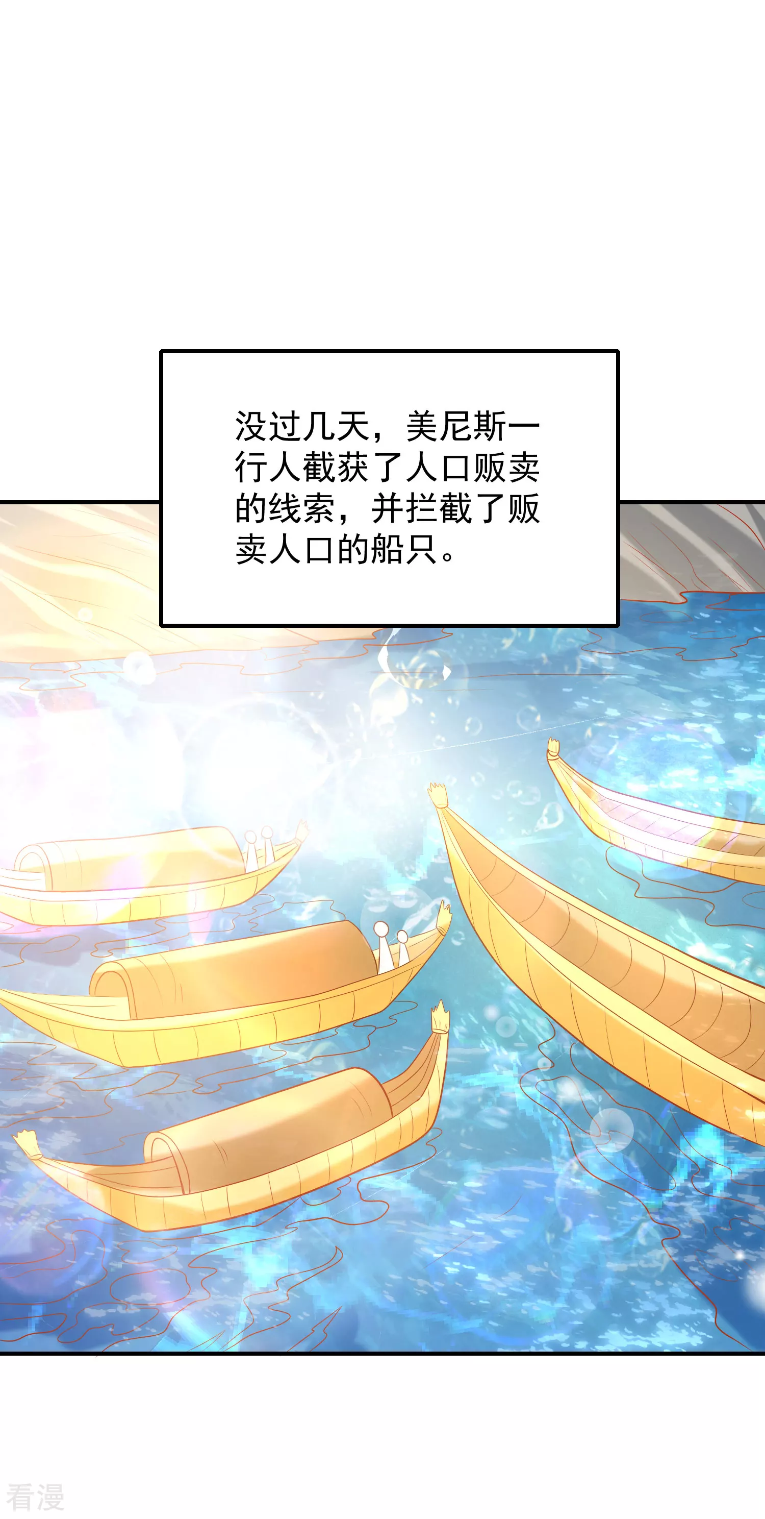 第68话 美尼斯居然和邪神！29