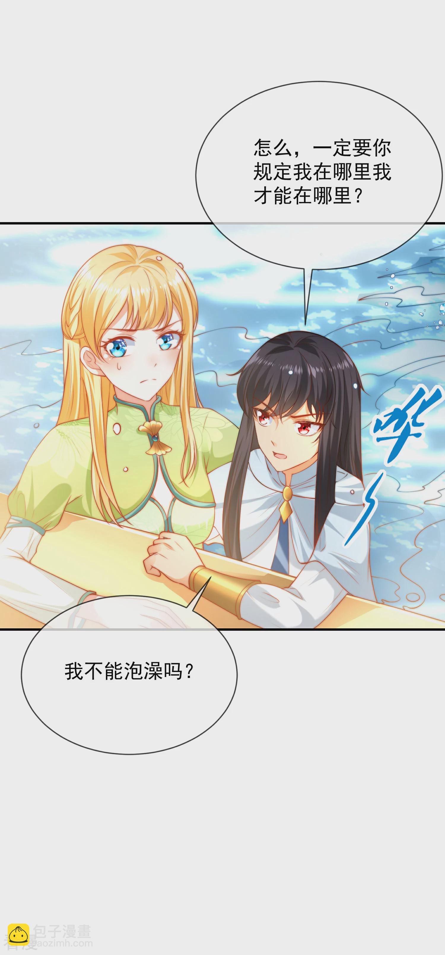 第68话 美尼斯居然和邪神！3
