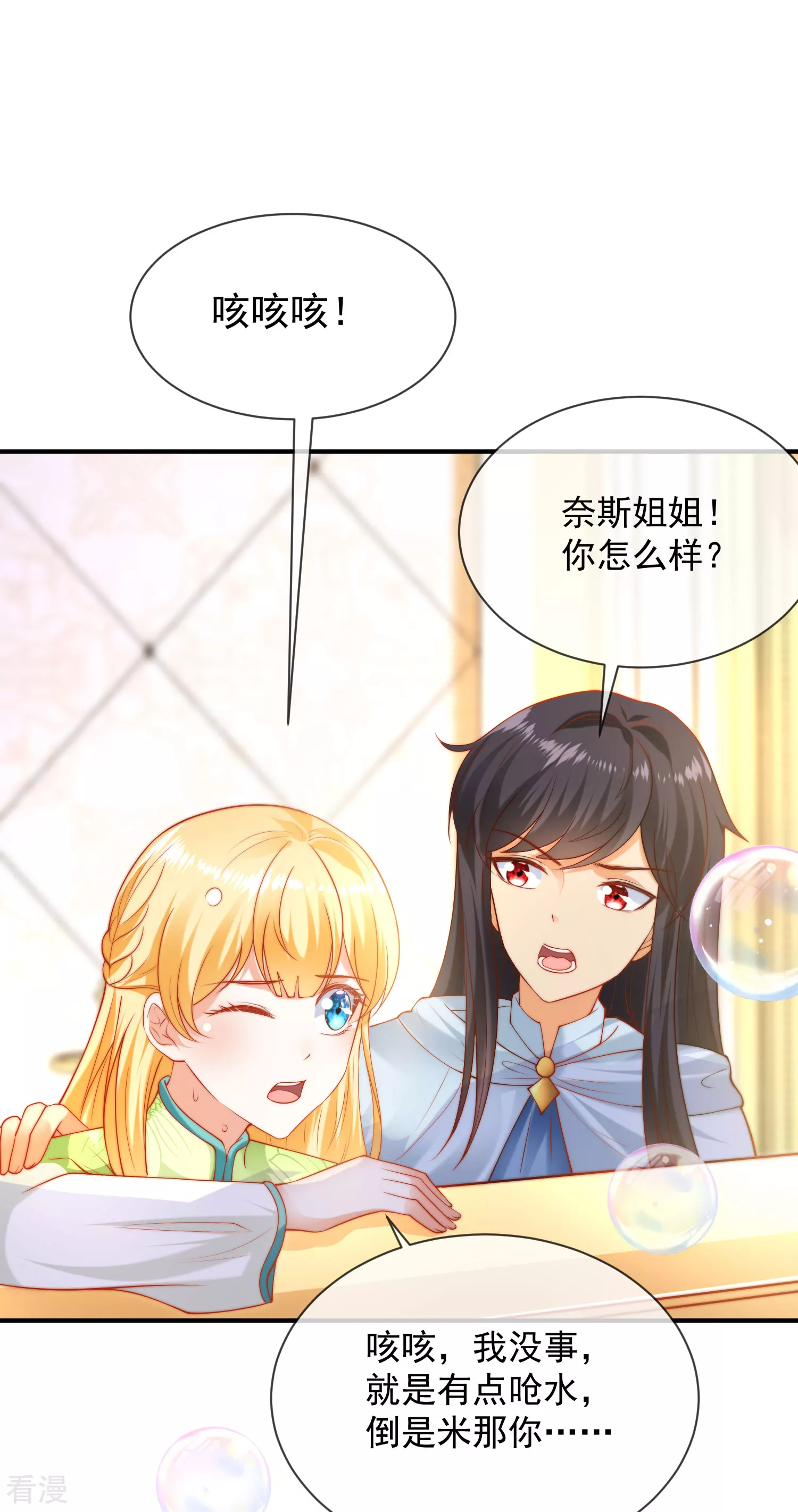 第68话 美尼斯居然和邪神！5