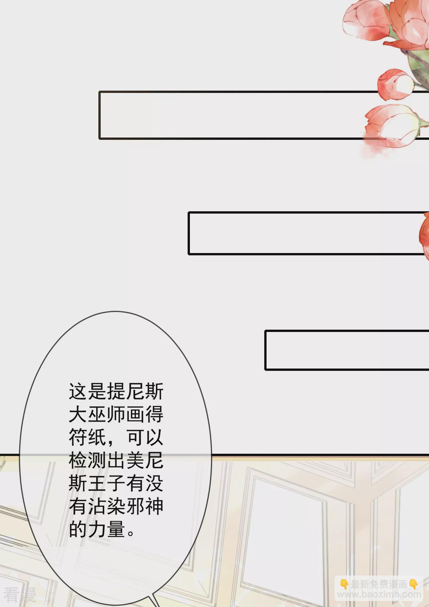 第68话 美尼斯居然和邪神！9