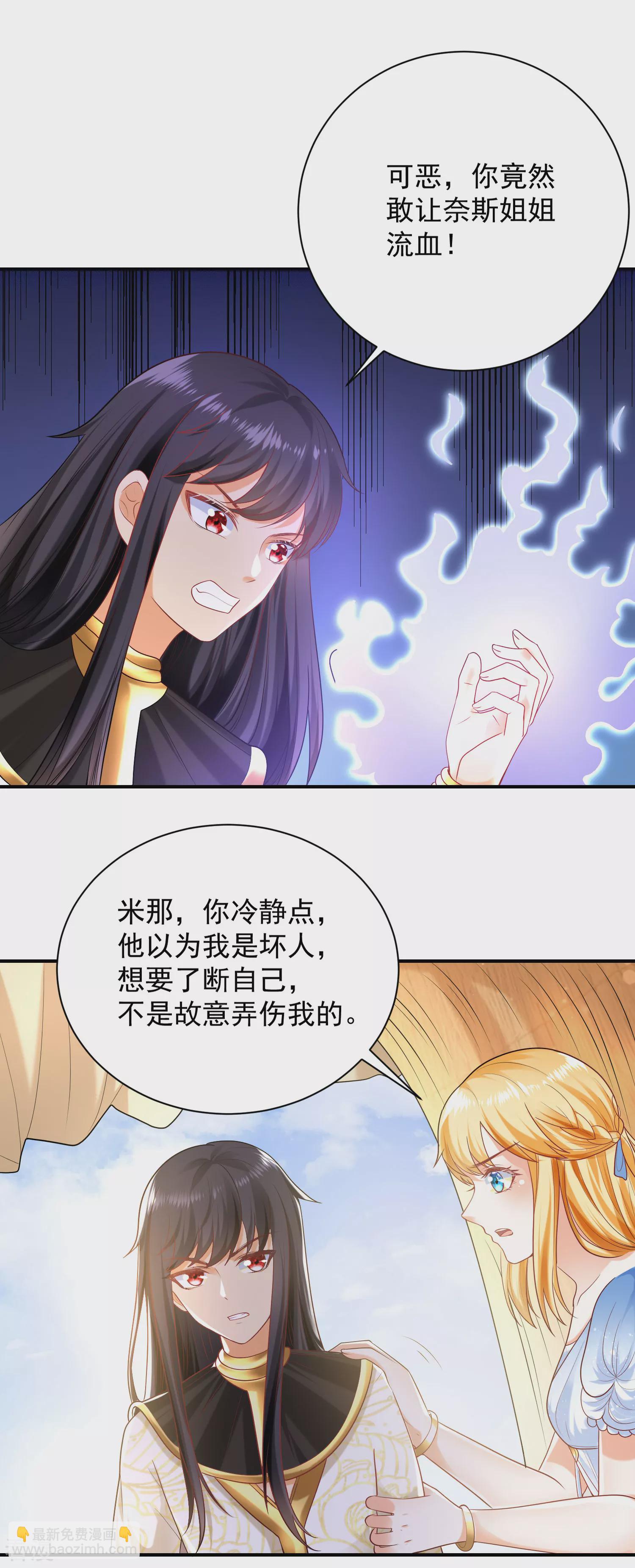 第69话 改变命运的事件来临11