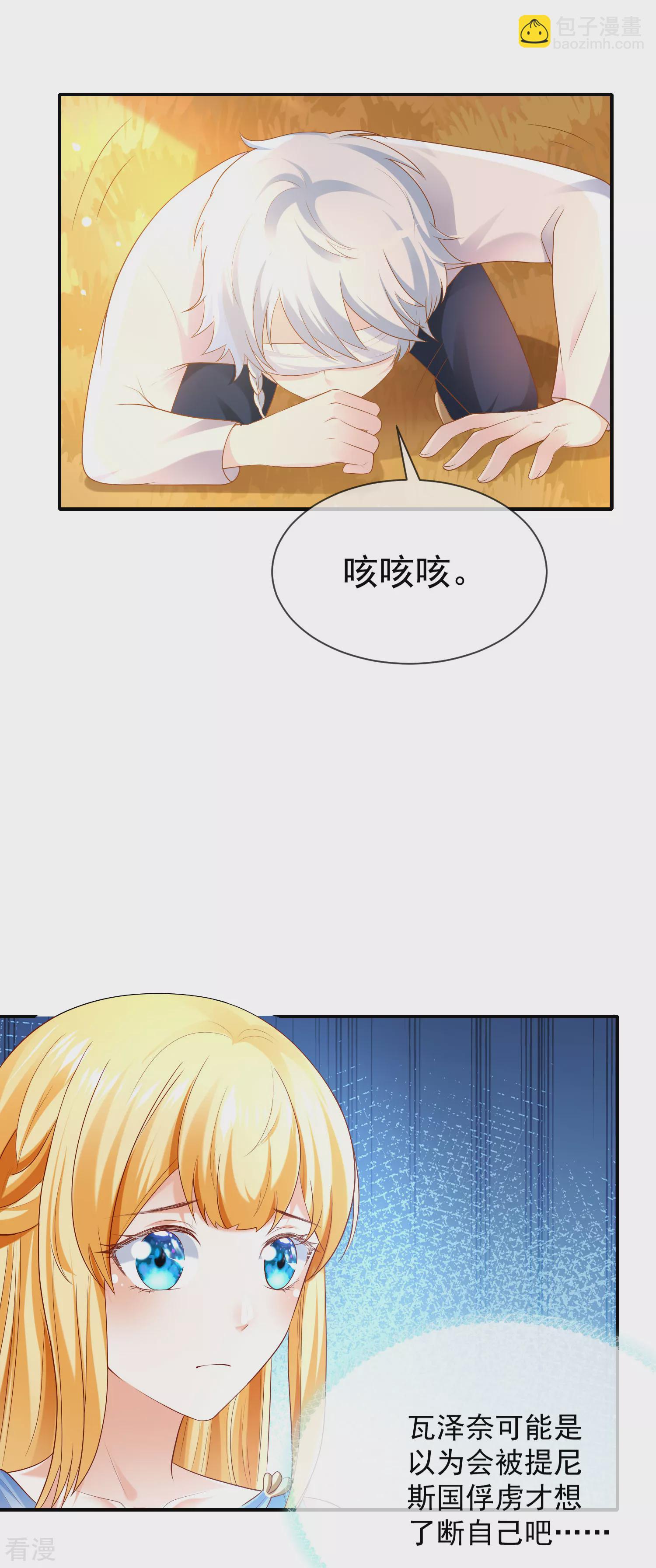 第69话 改变命运的事件来临12