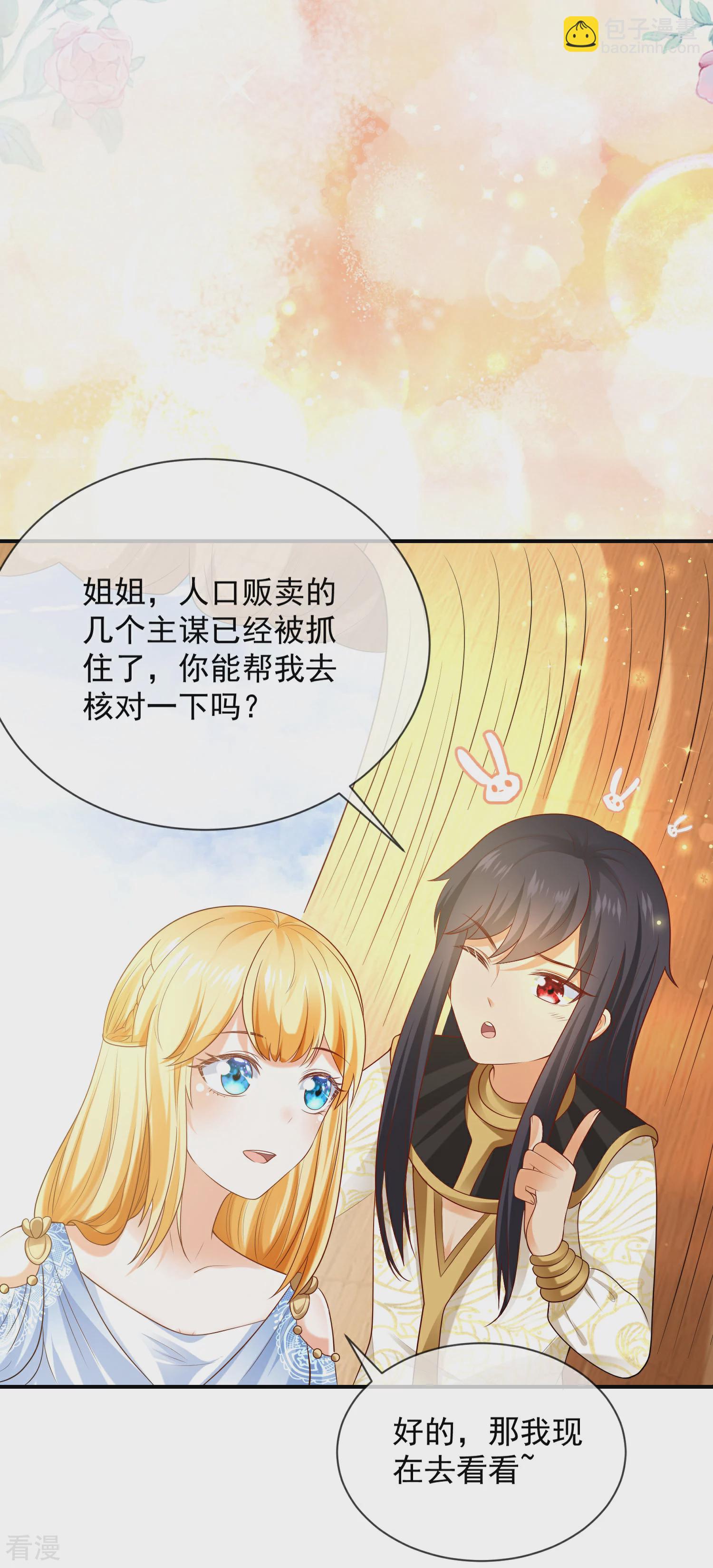 第69话 改变命运的事件来临14