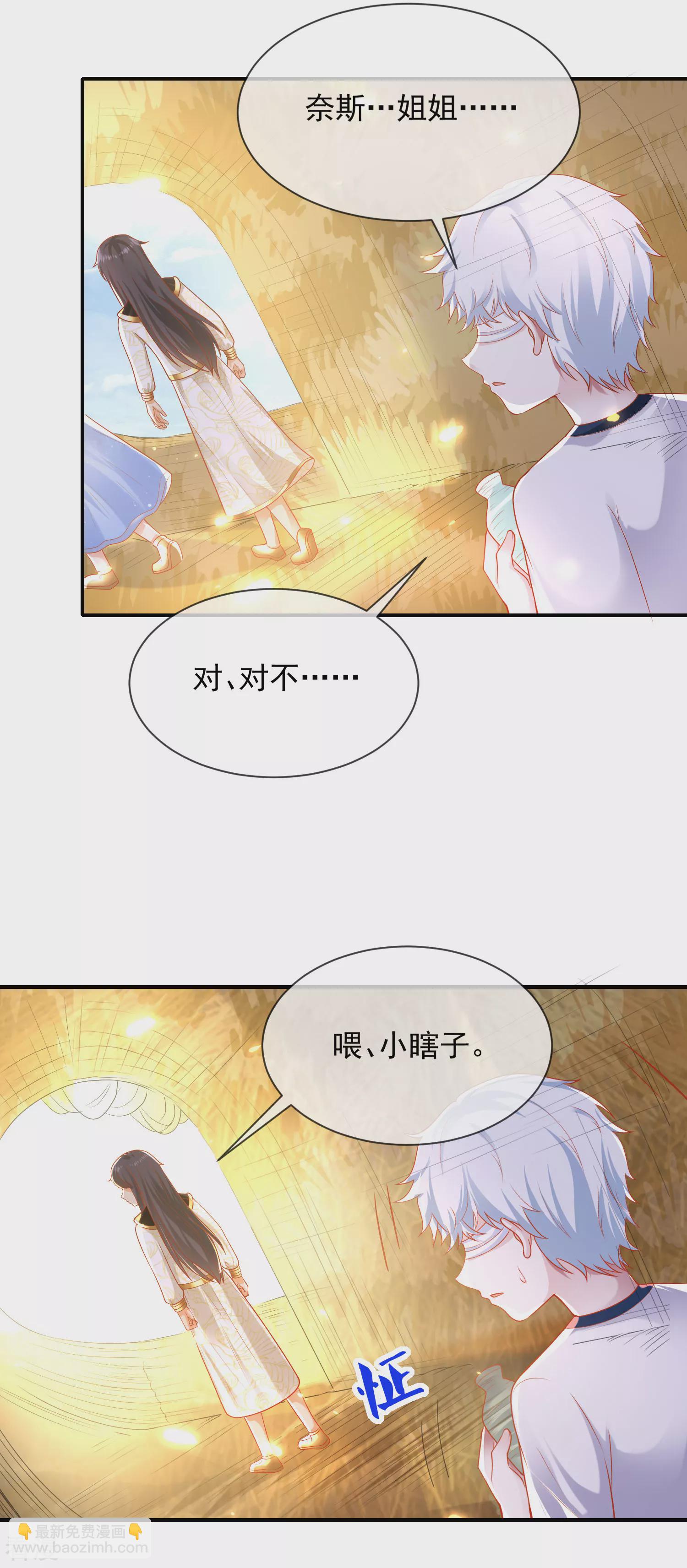 第69话 改变命运的事件来临15